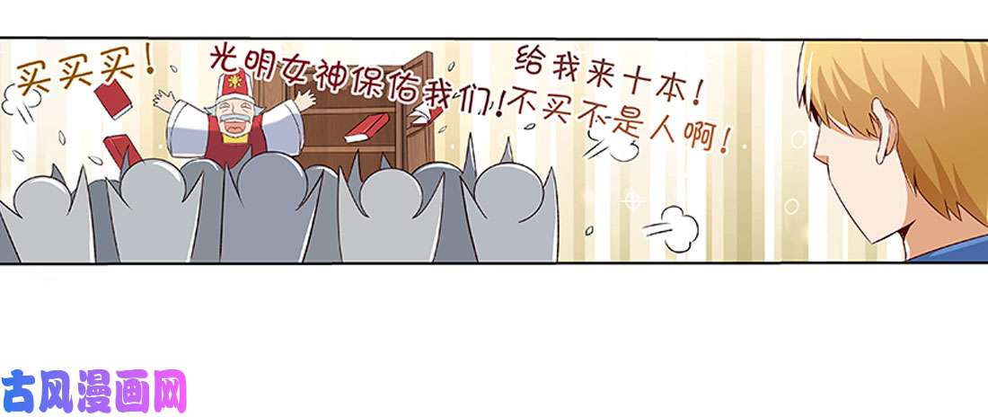 失业魔王第八话