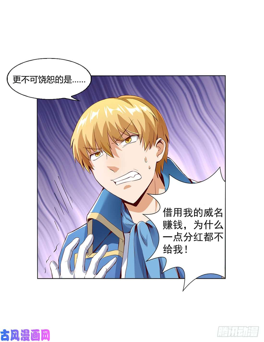 失业魔王第八话