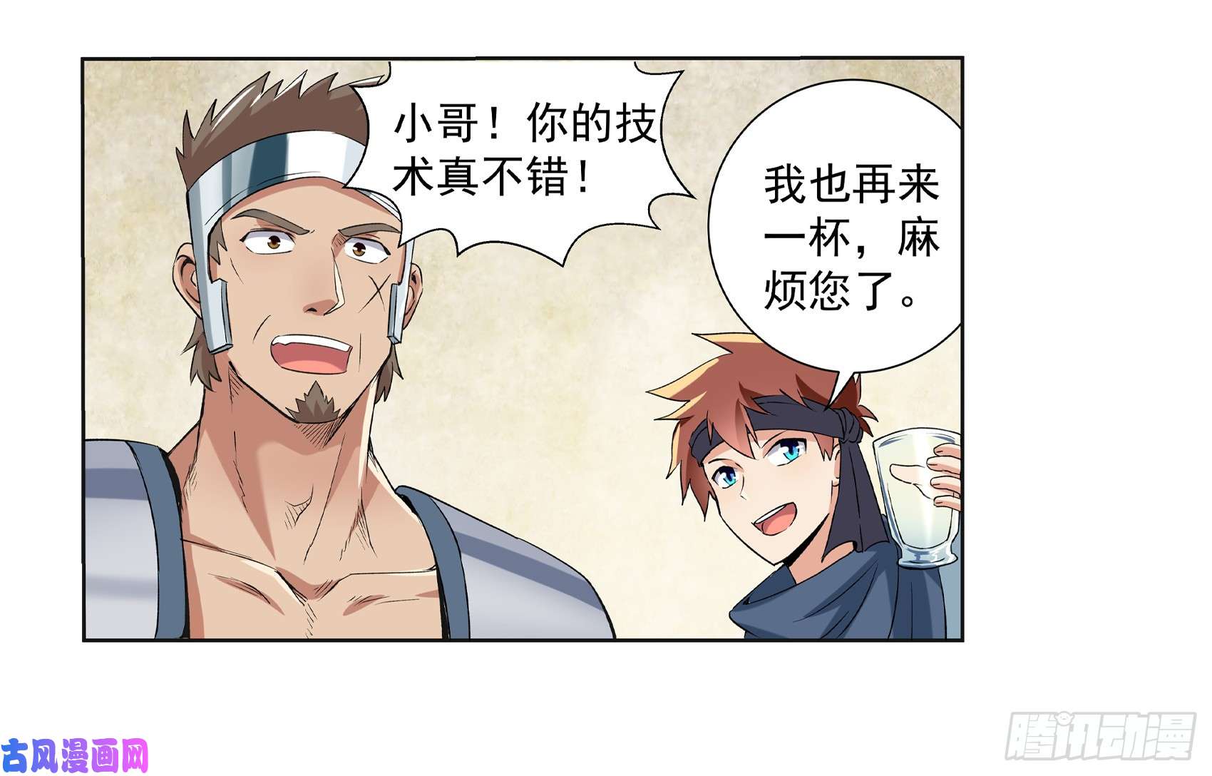 失业魔王第十话