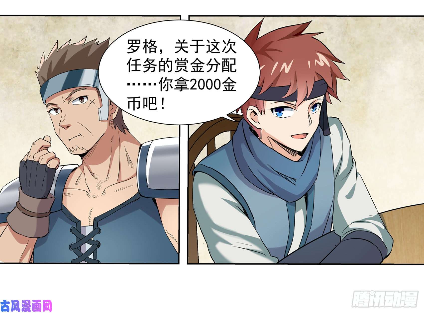 失业魔王第十话