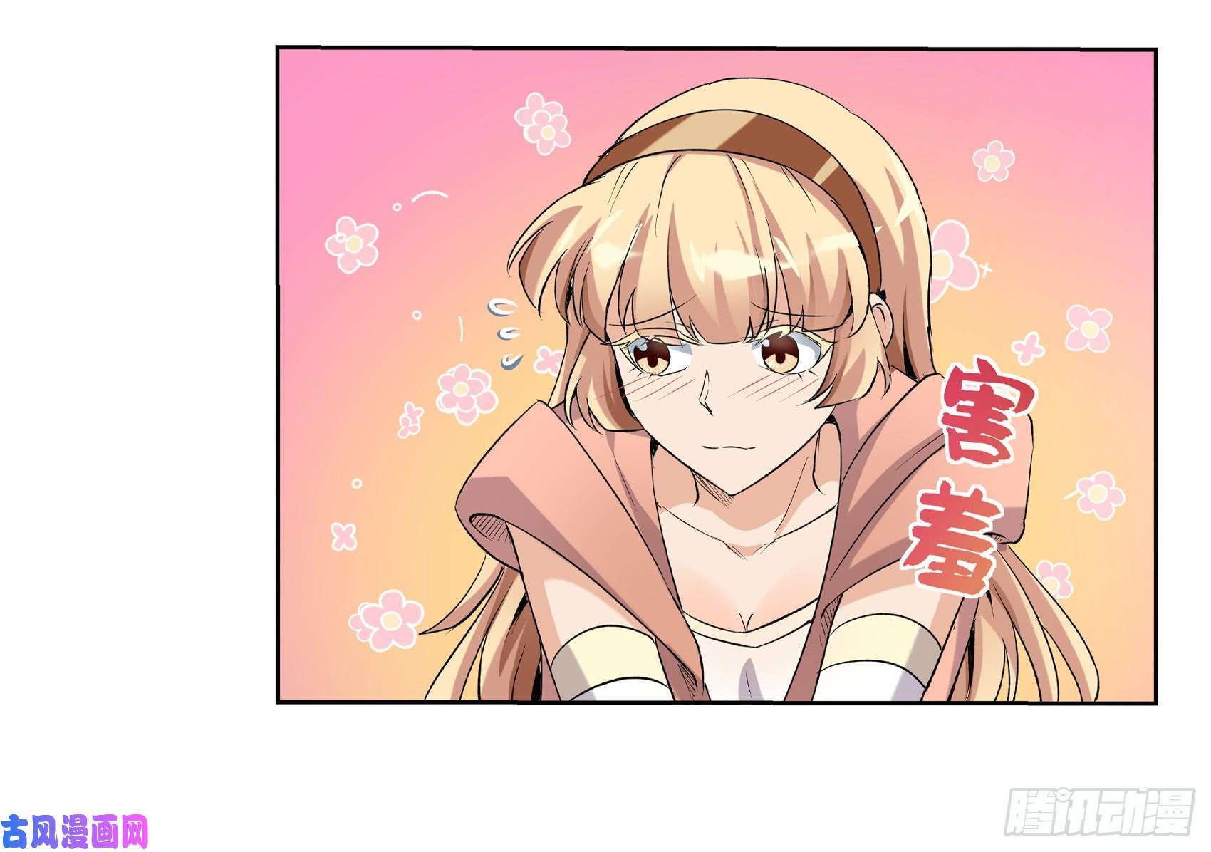 失业魔王第十话