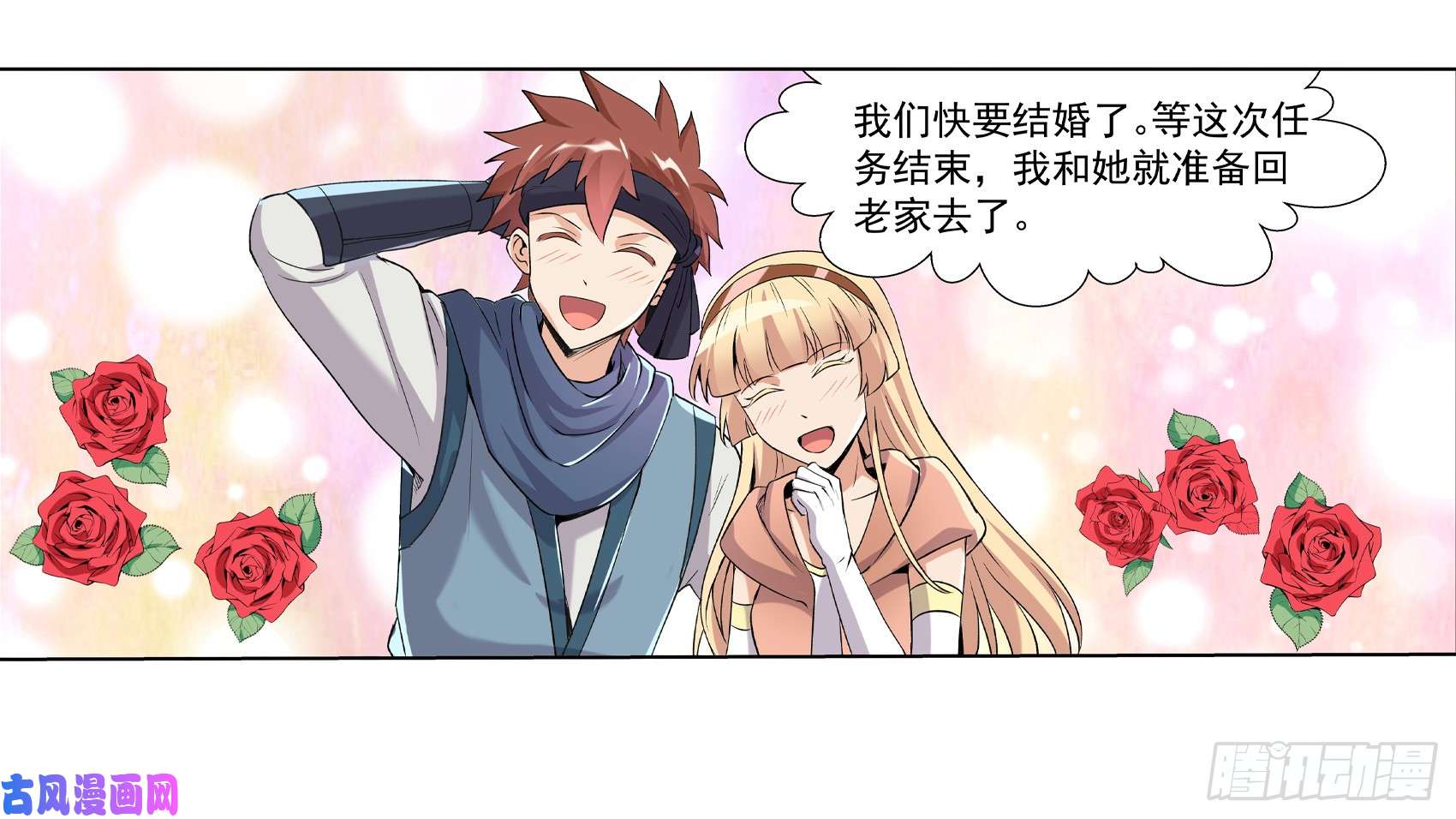 失业魔王第十话
