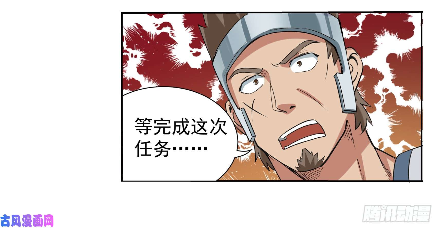 失业魔王第十话