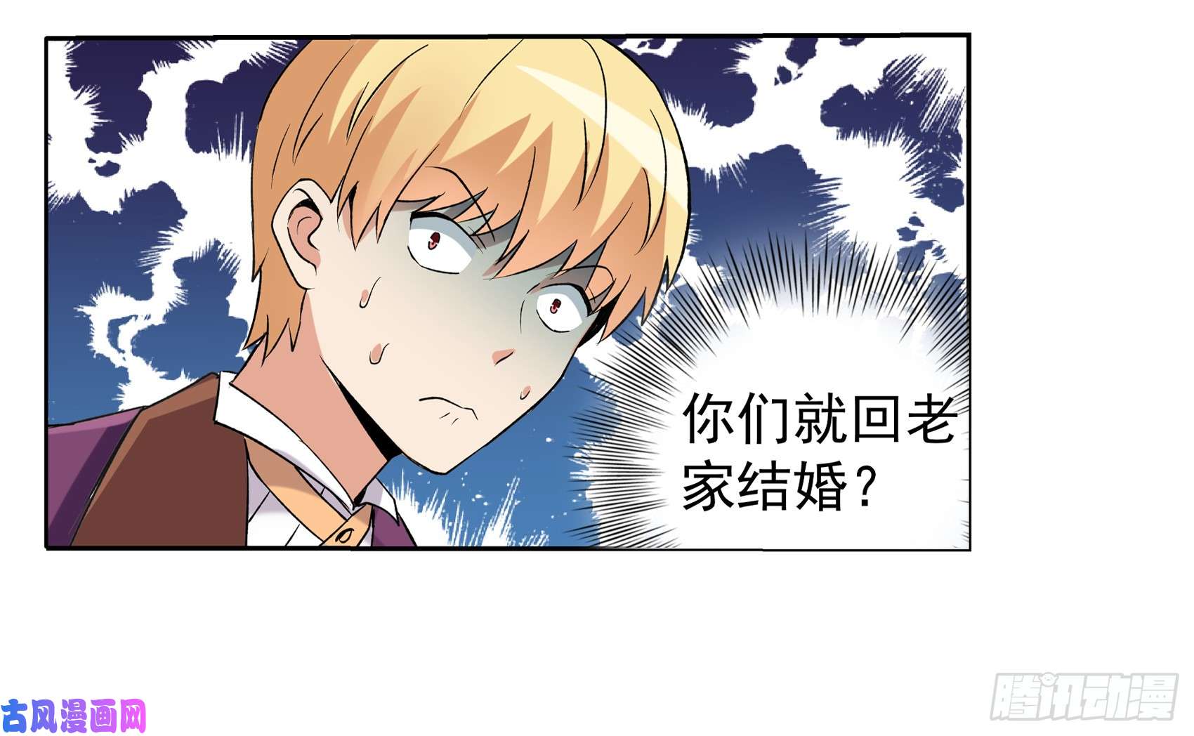 失业魔王第十话