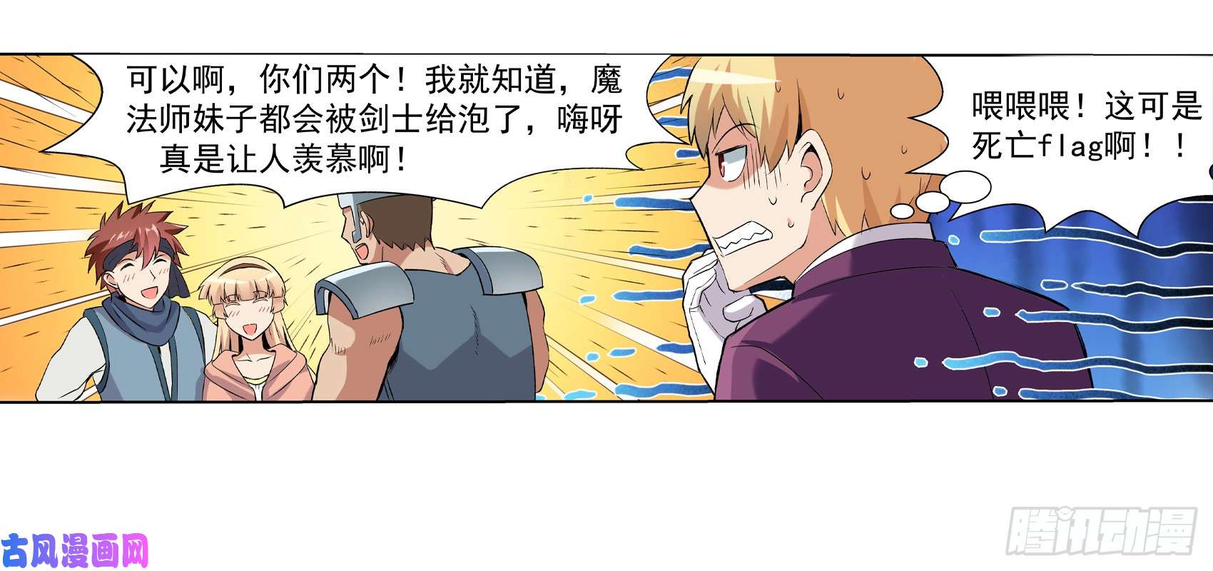 失业魔王第十话