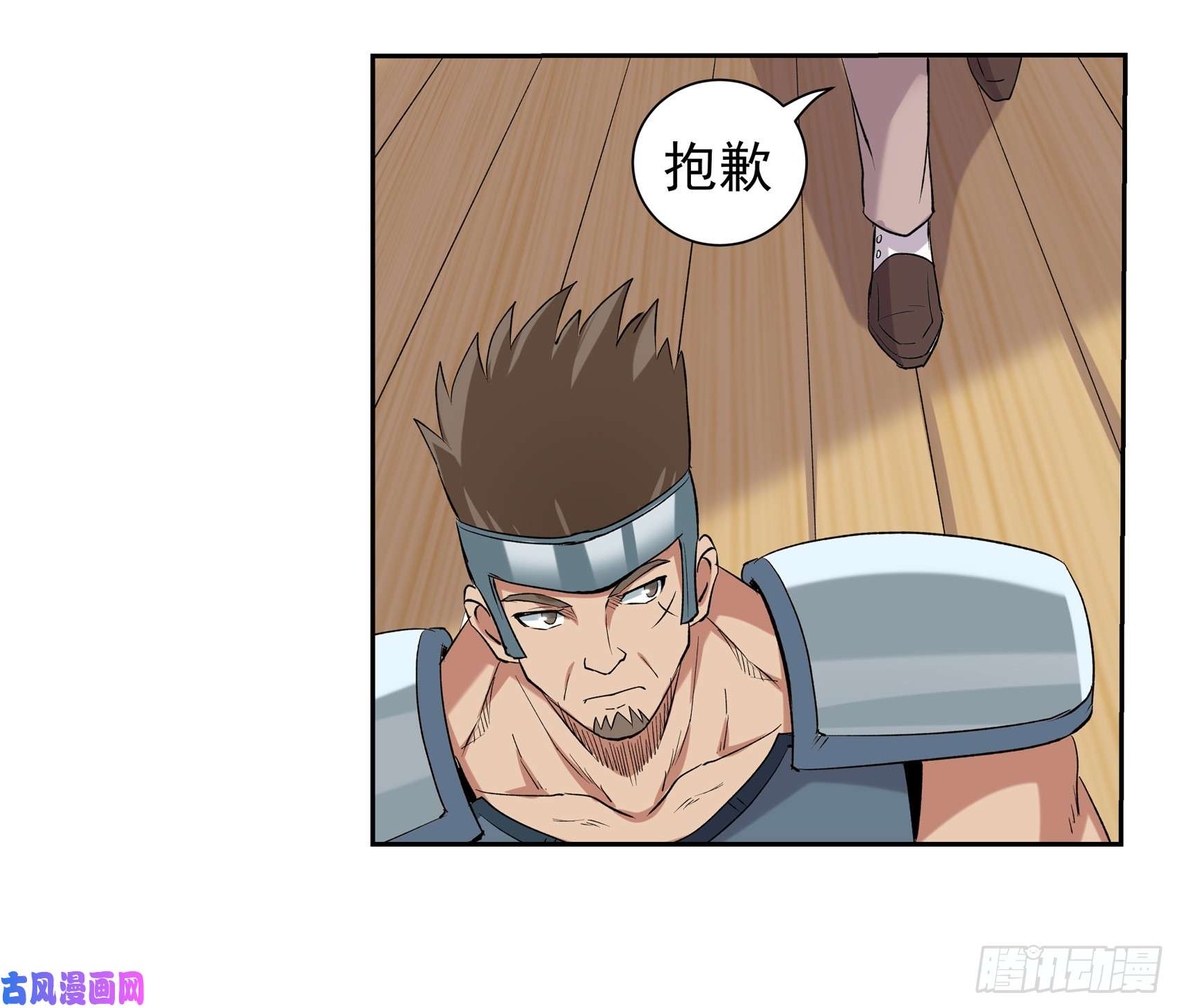 失业魔王第十话