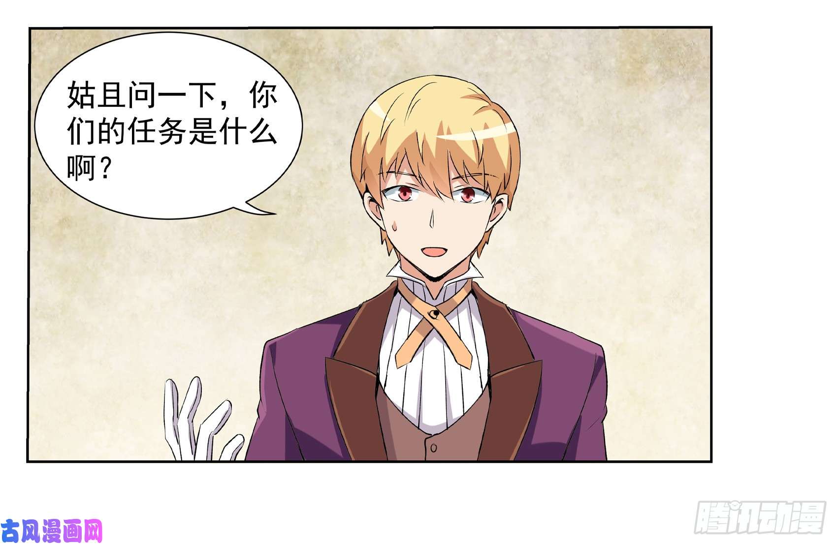 失业魔王第十话