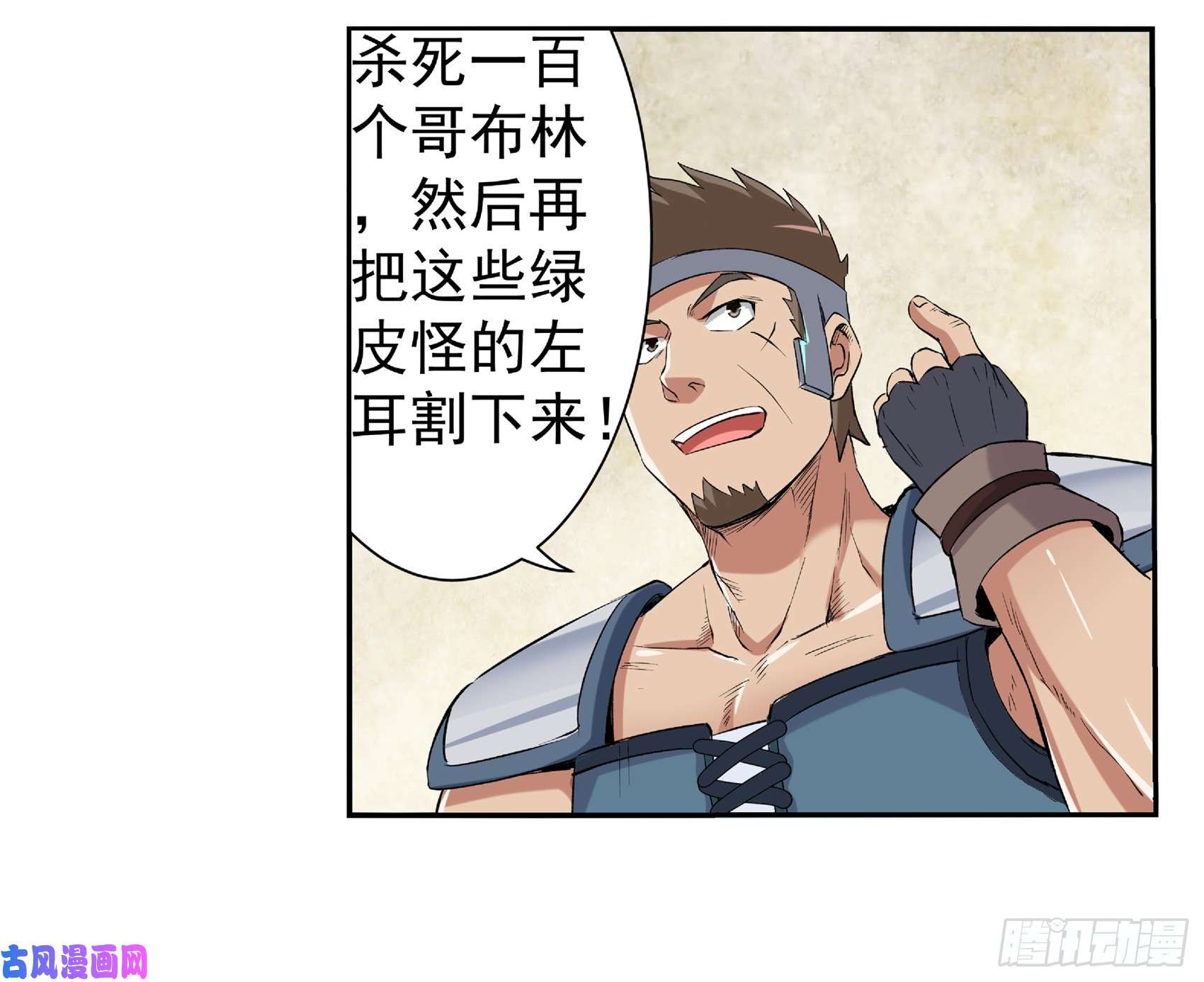 失业魔王第十话