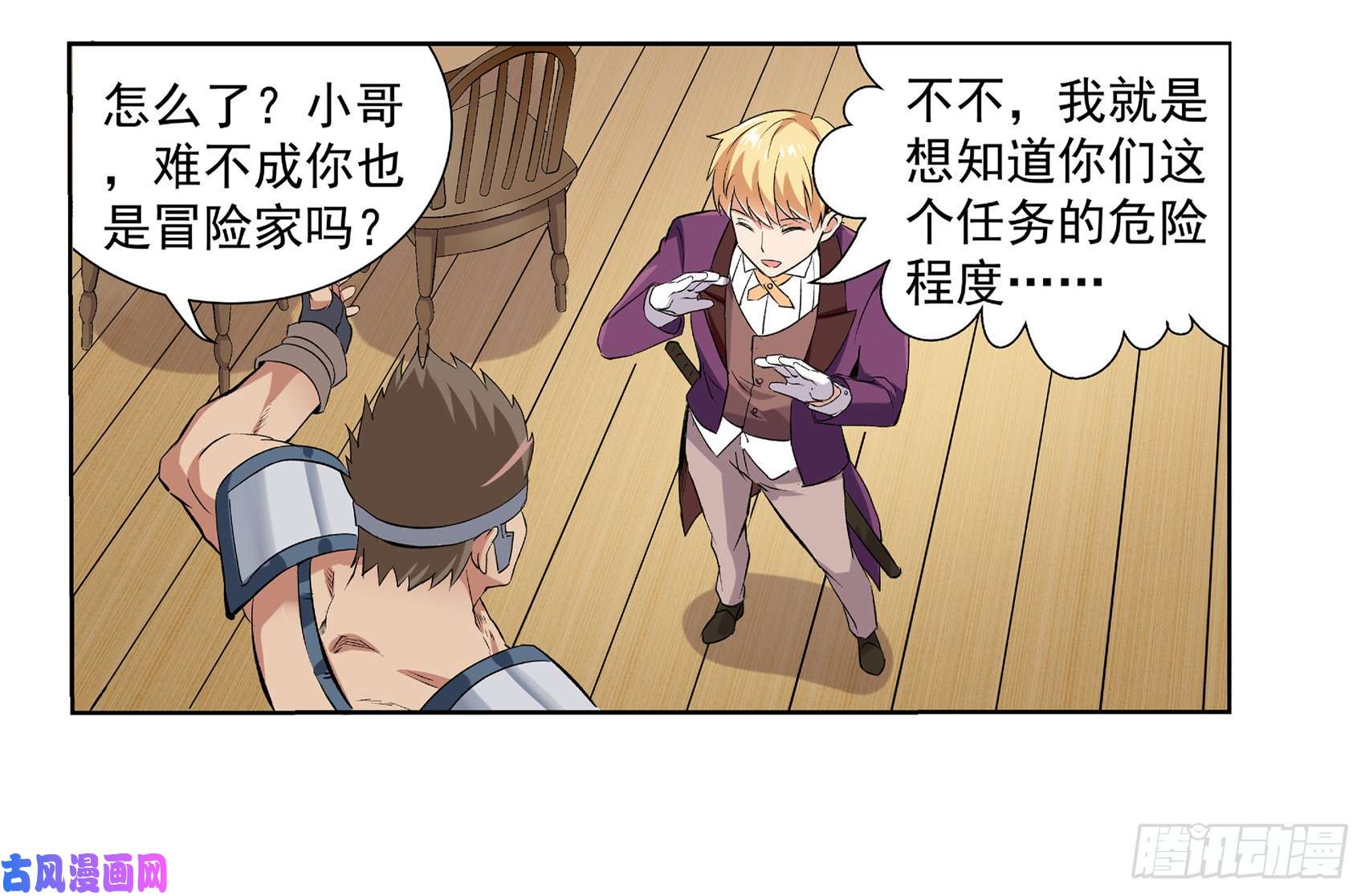 失业魔王第十话