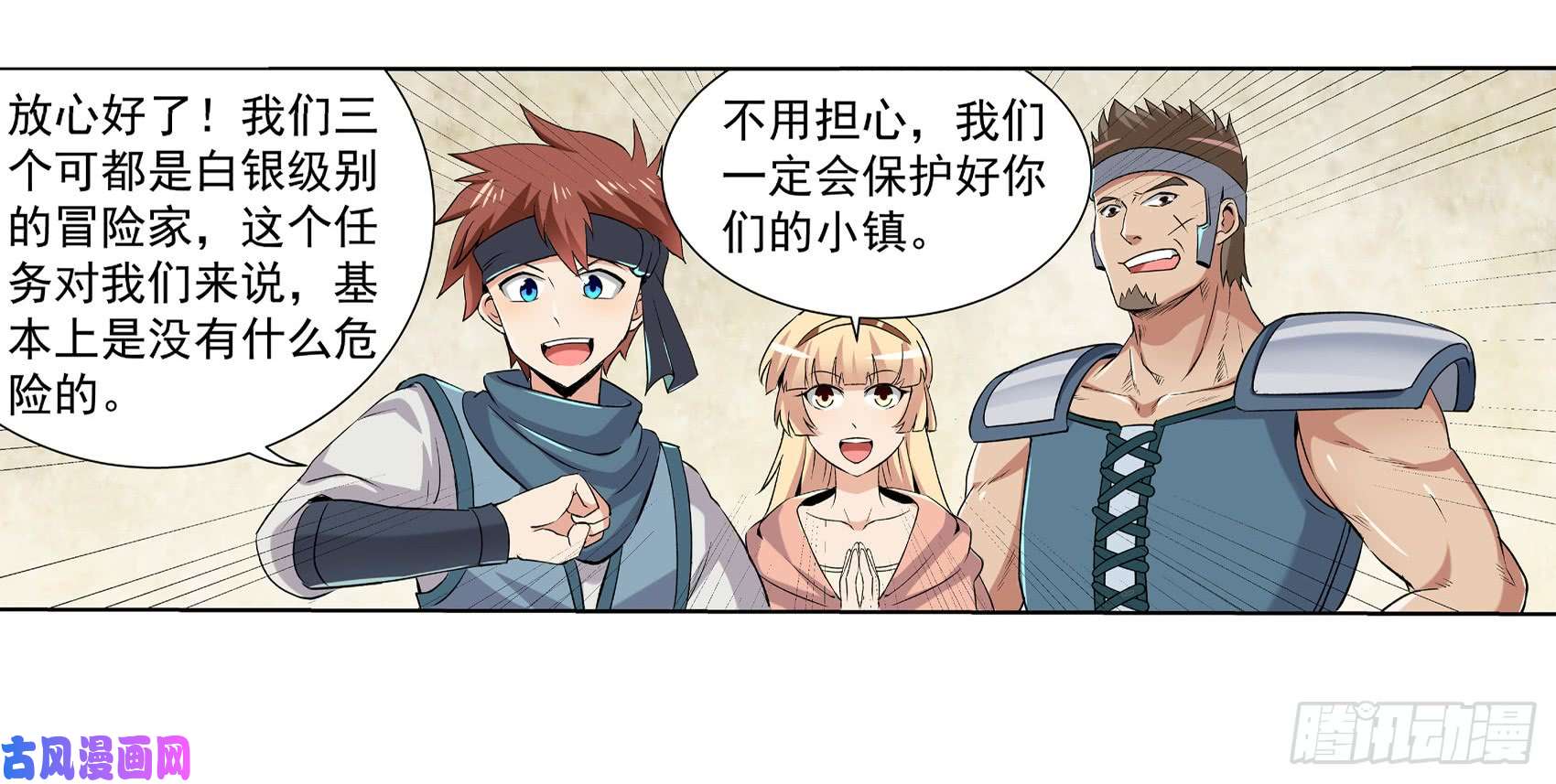 失业魔王第十话