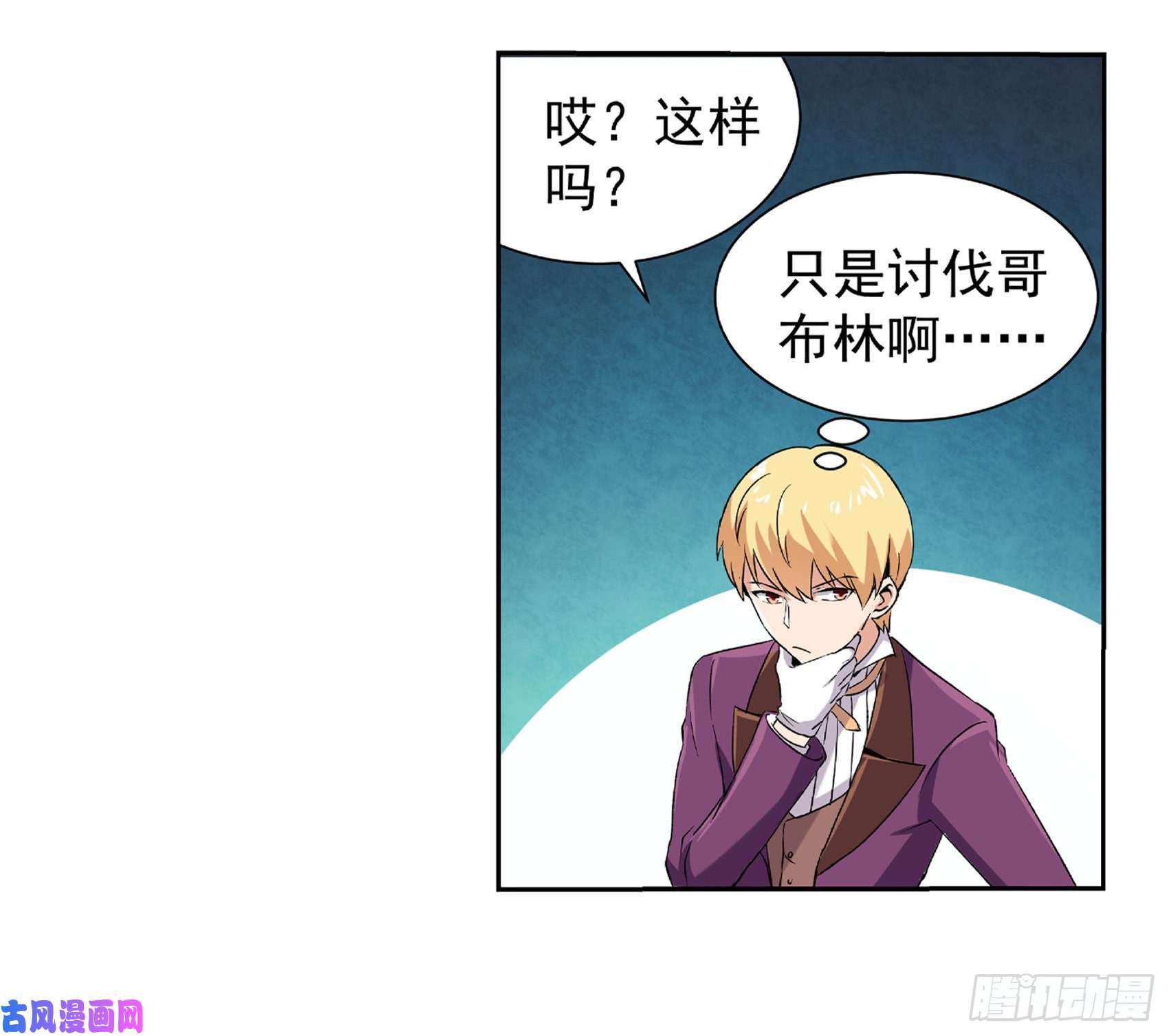 失业魔王第十话