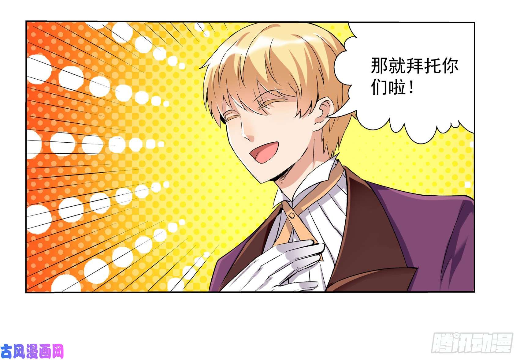 失业魔王第十话