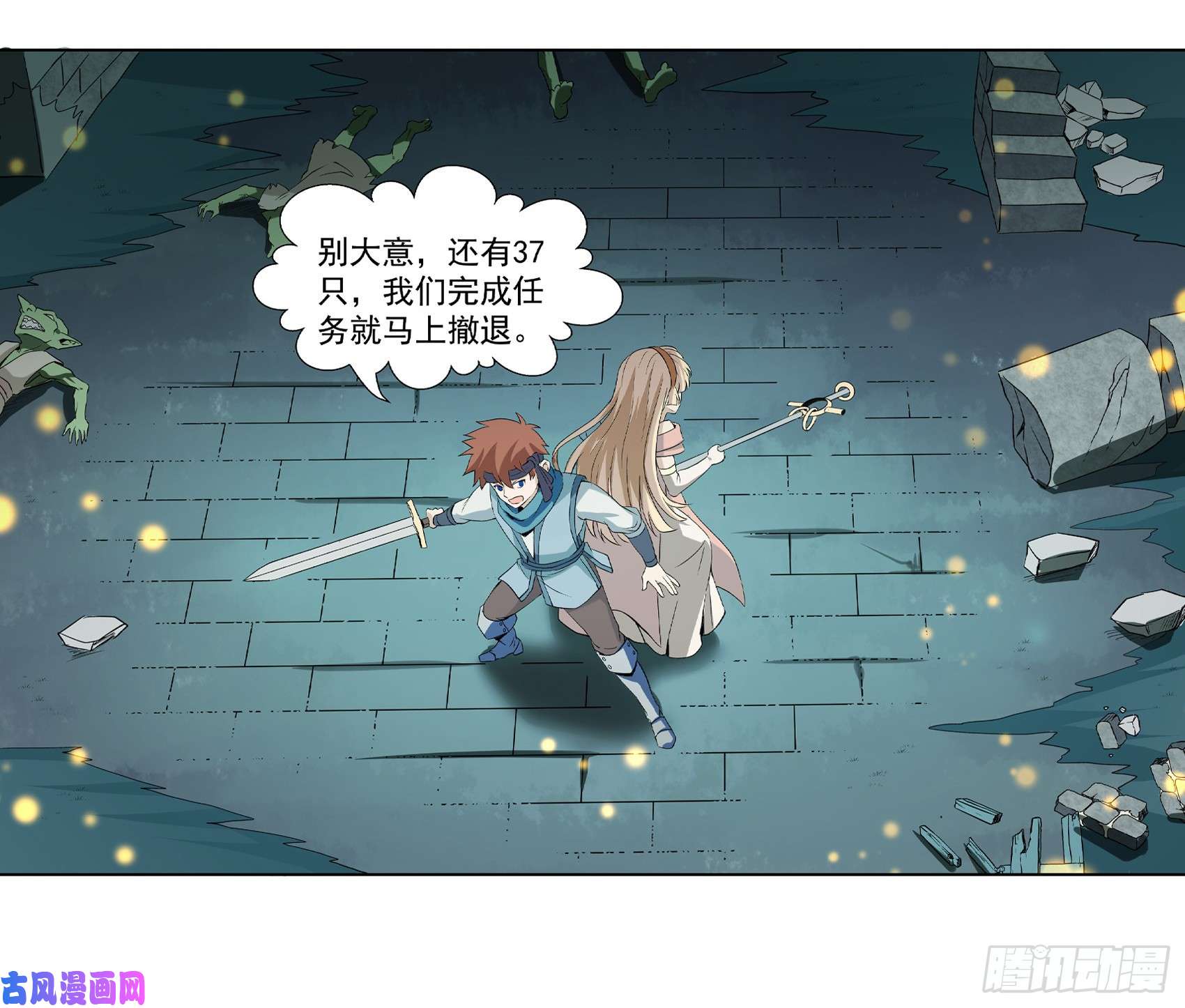失业魔王第十话