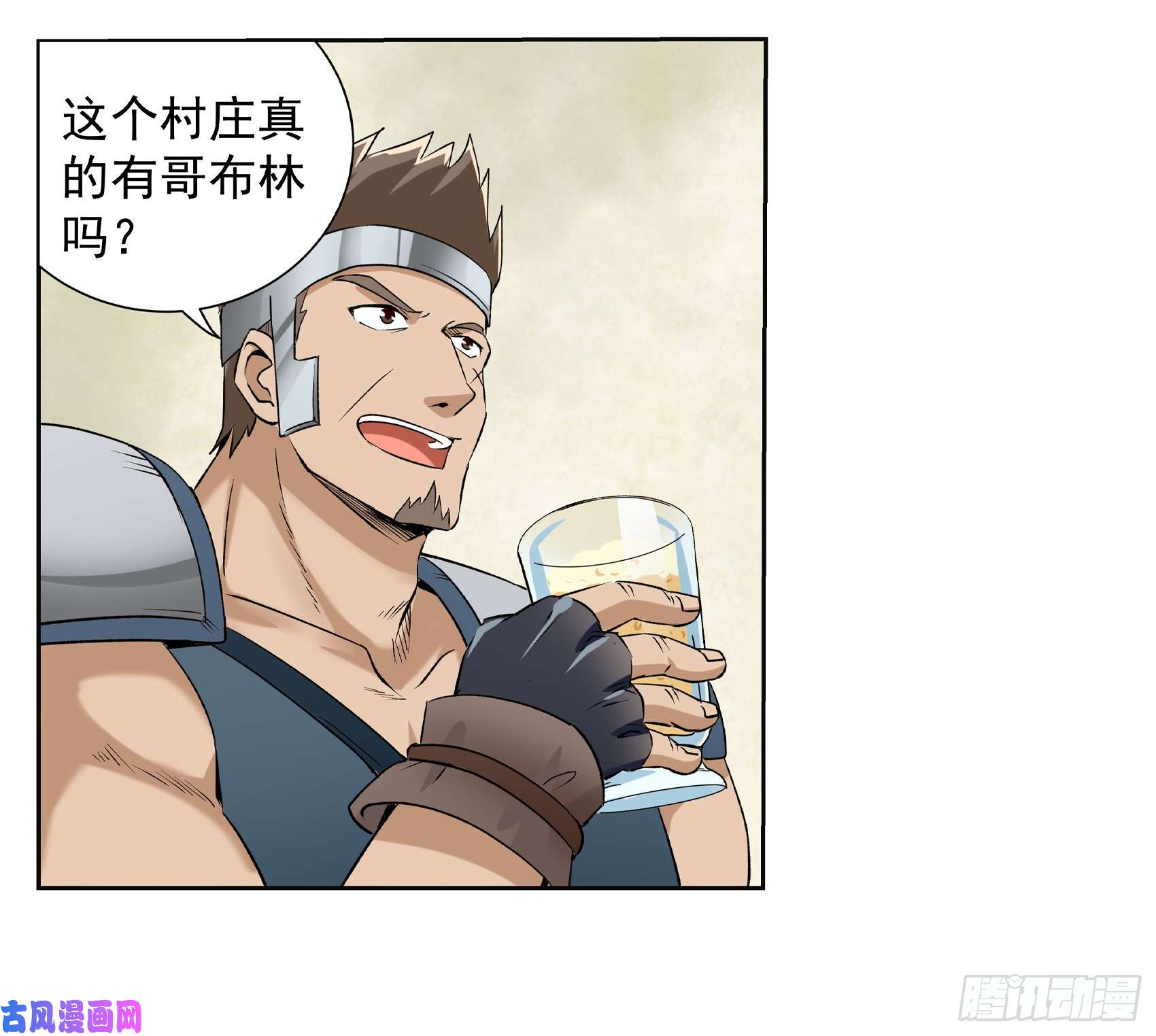 失业魔王第十话