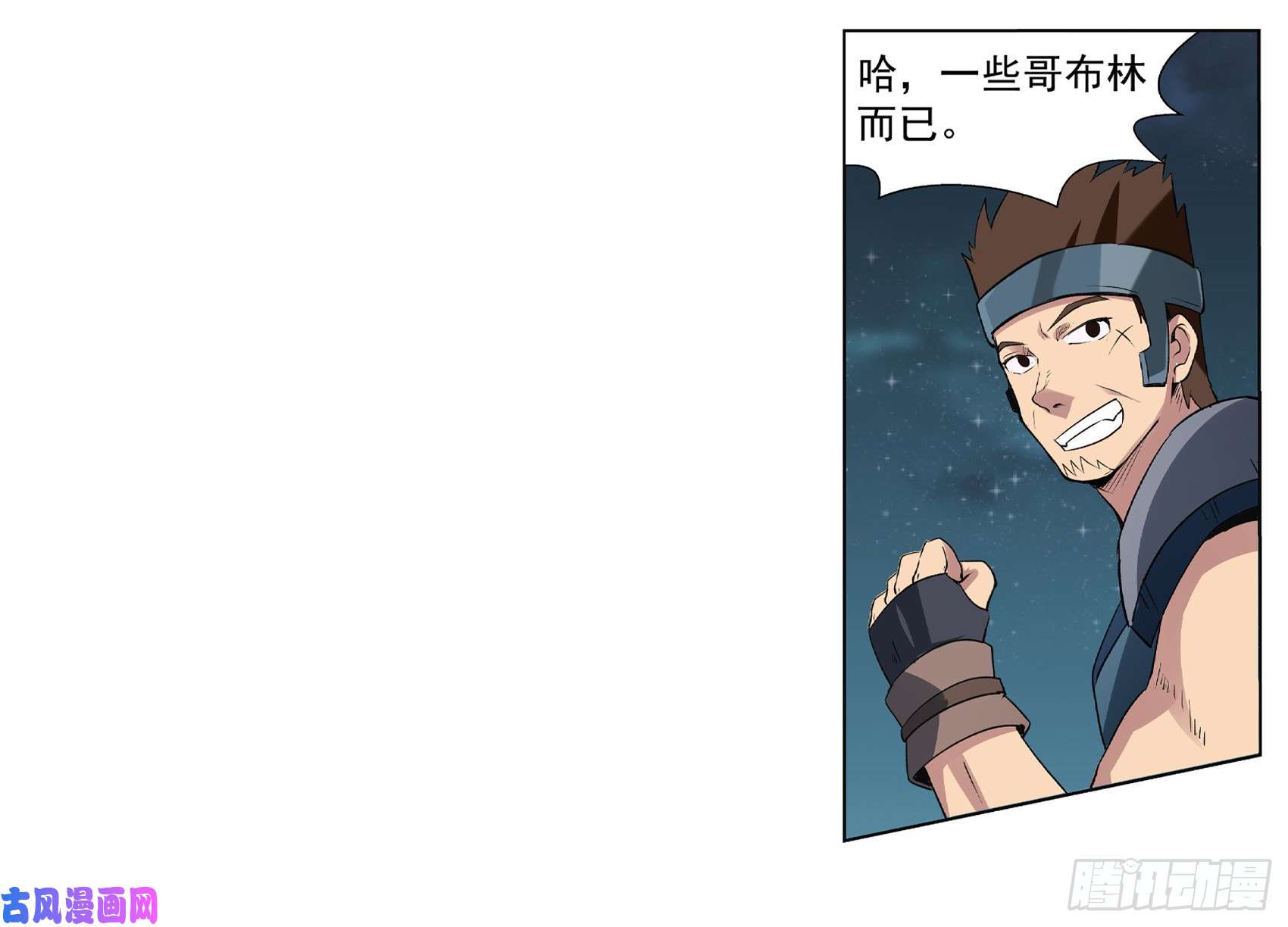 失业魔王第十话
