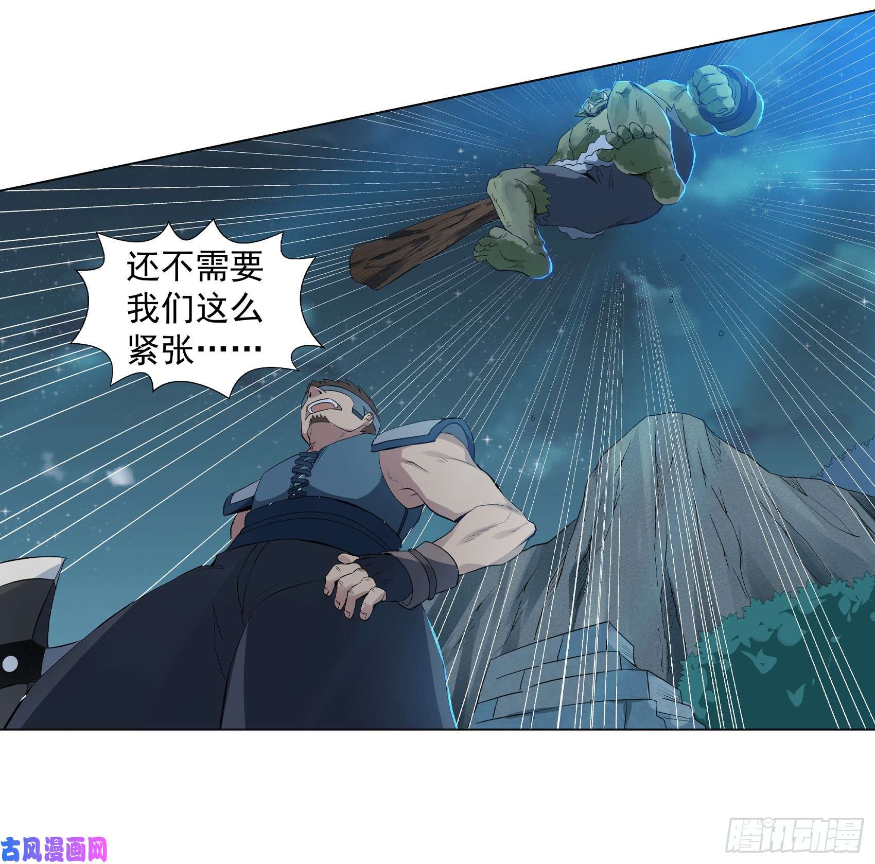失业魔王第十话