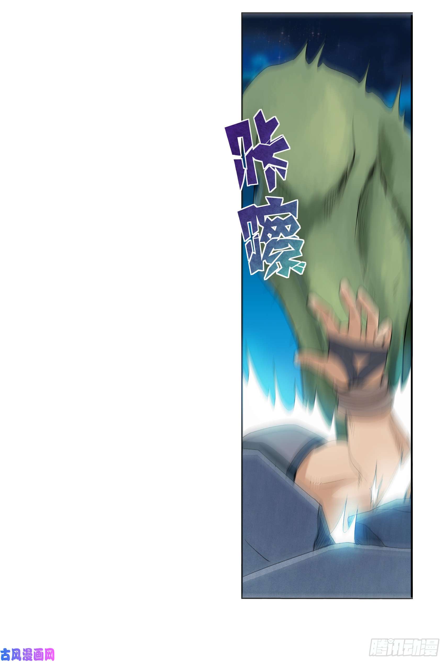 失业魔王第十话