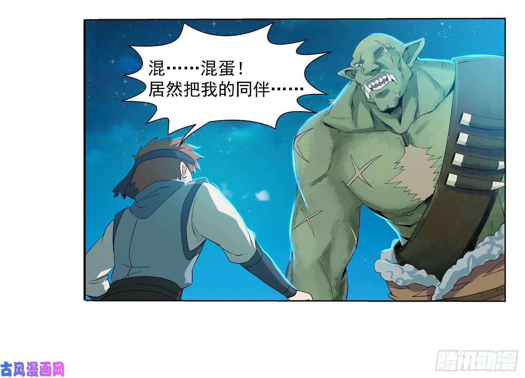 失业魔王第十话