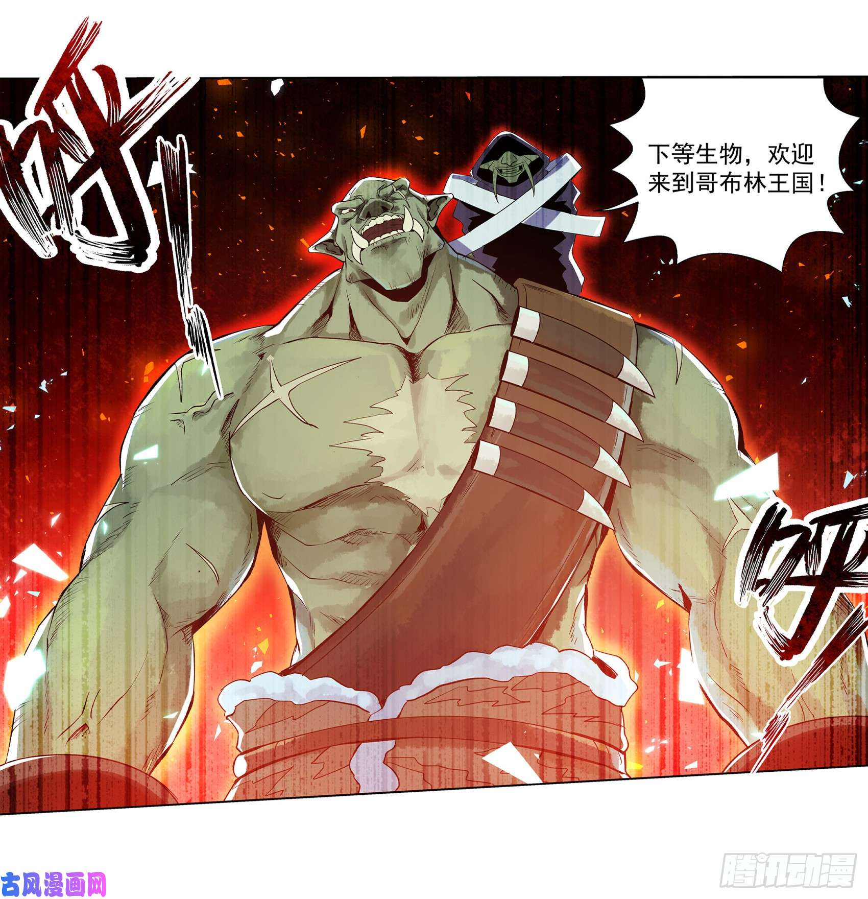 失业魔王第十话