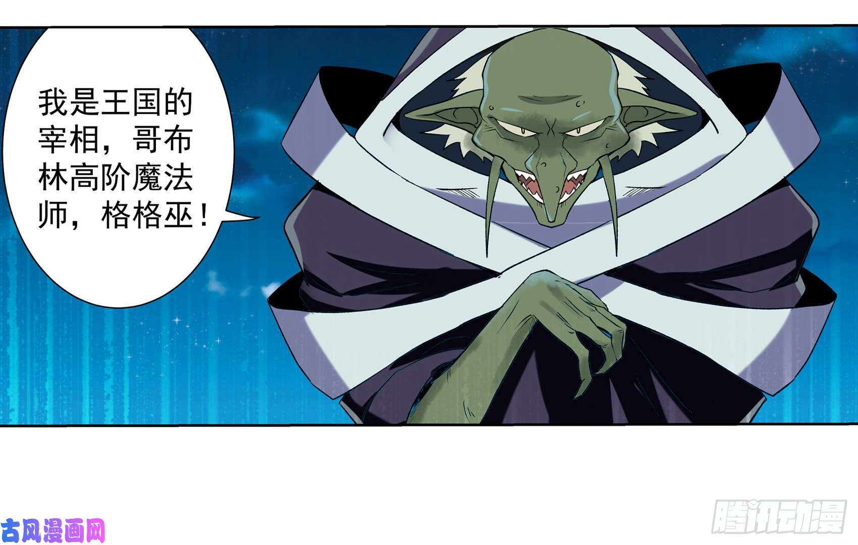 失业魔王第十话