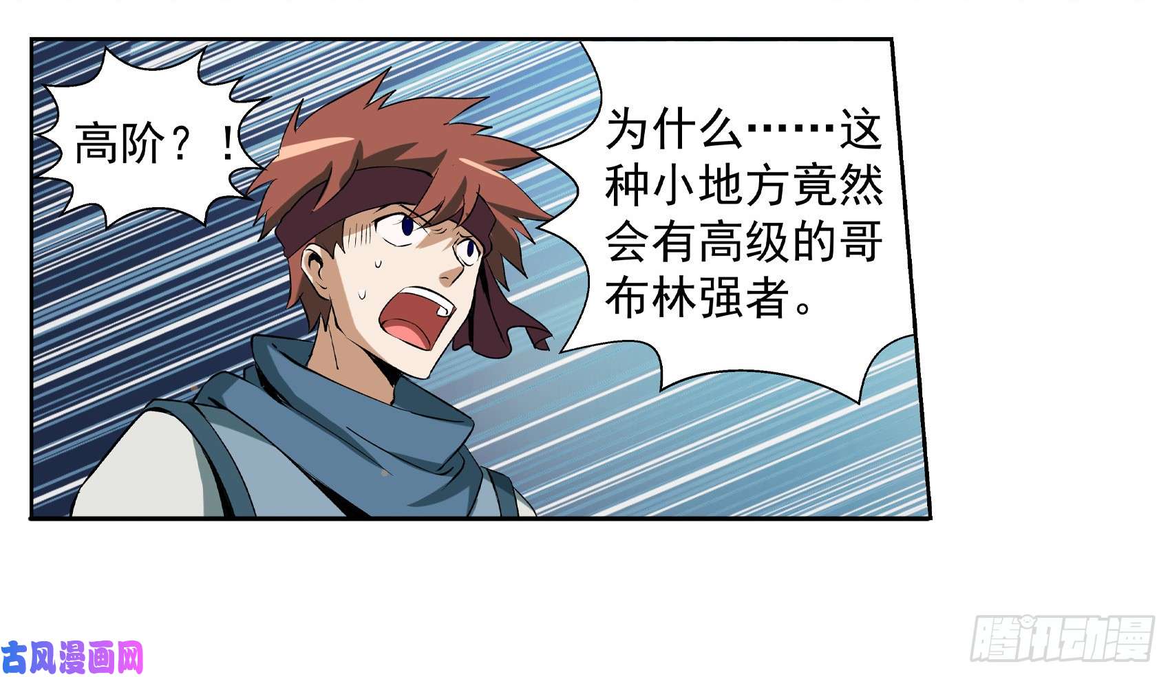 失业魔王第十话