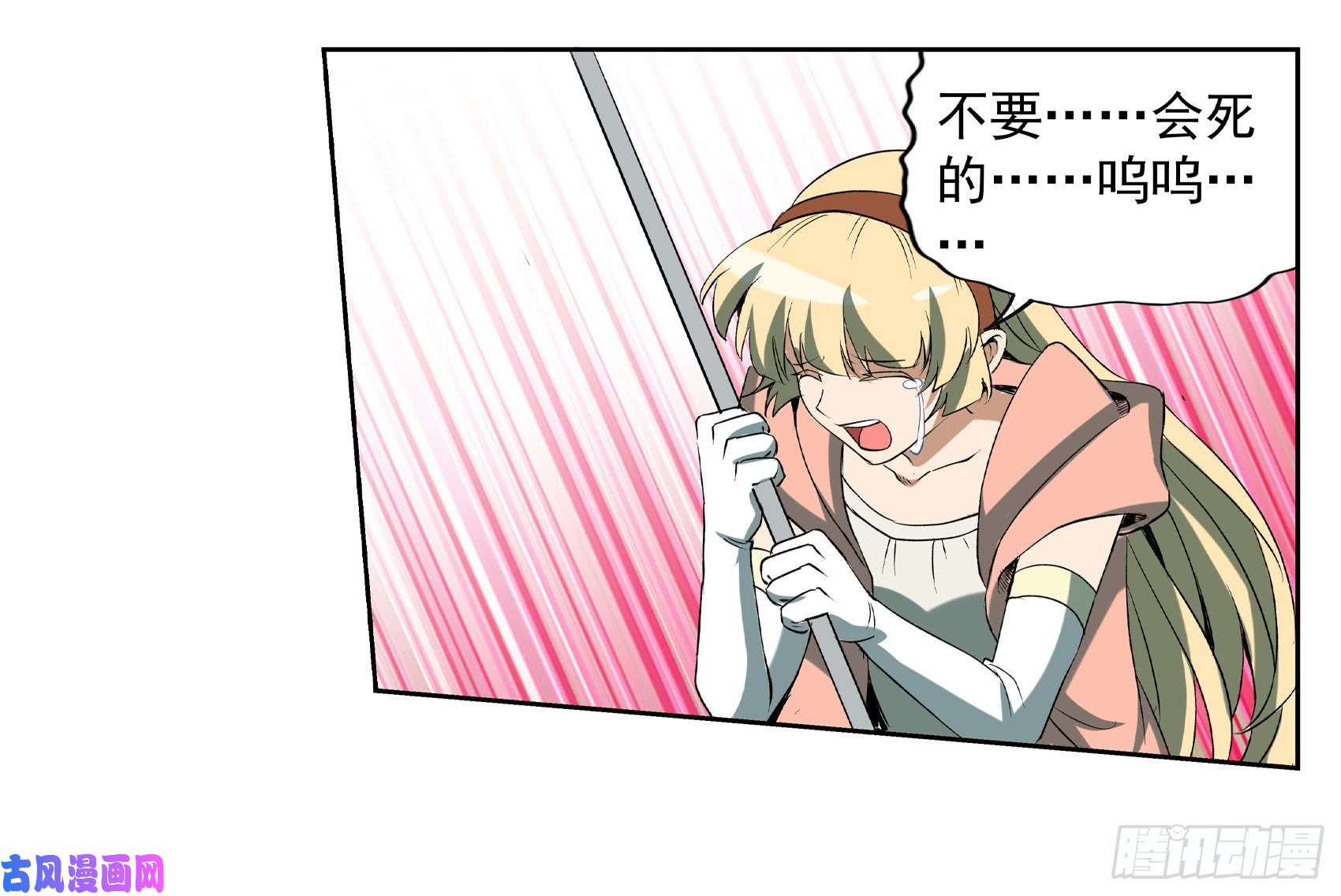 失业魔王第十话