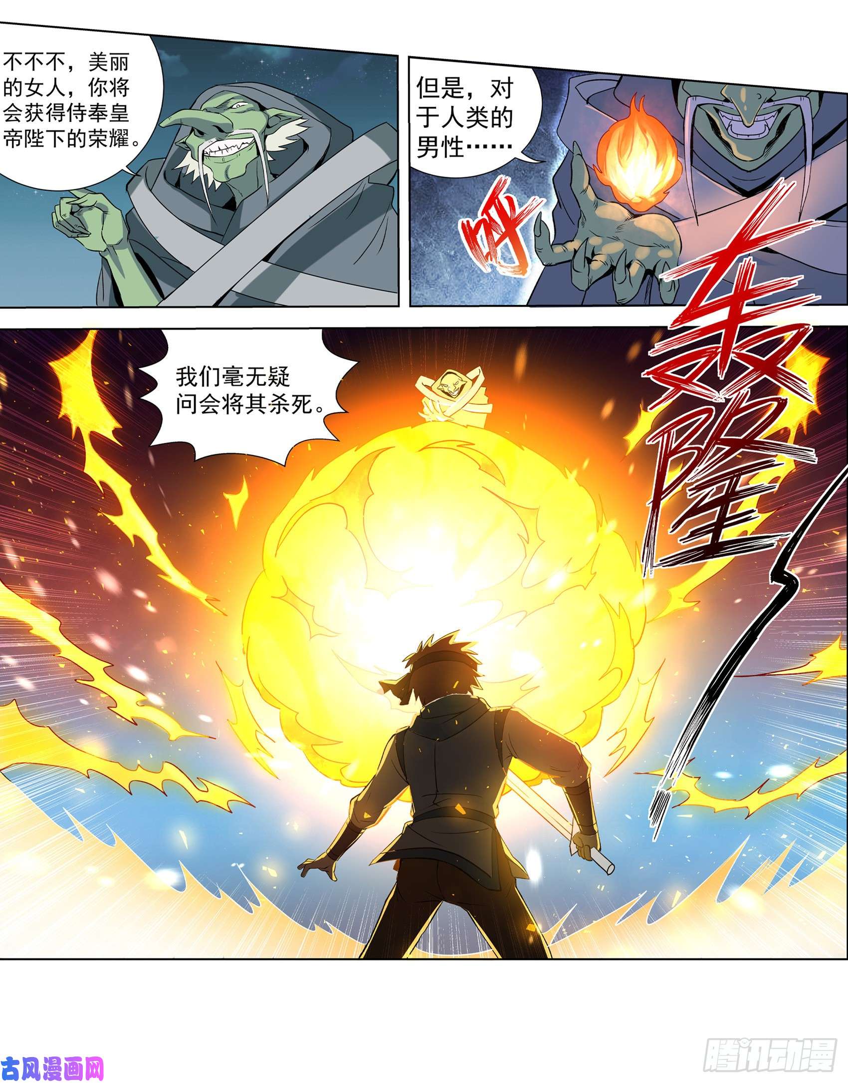 失业魔王第十话