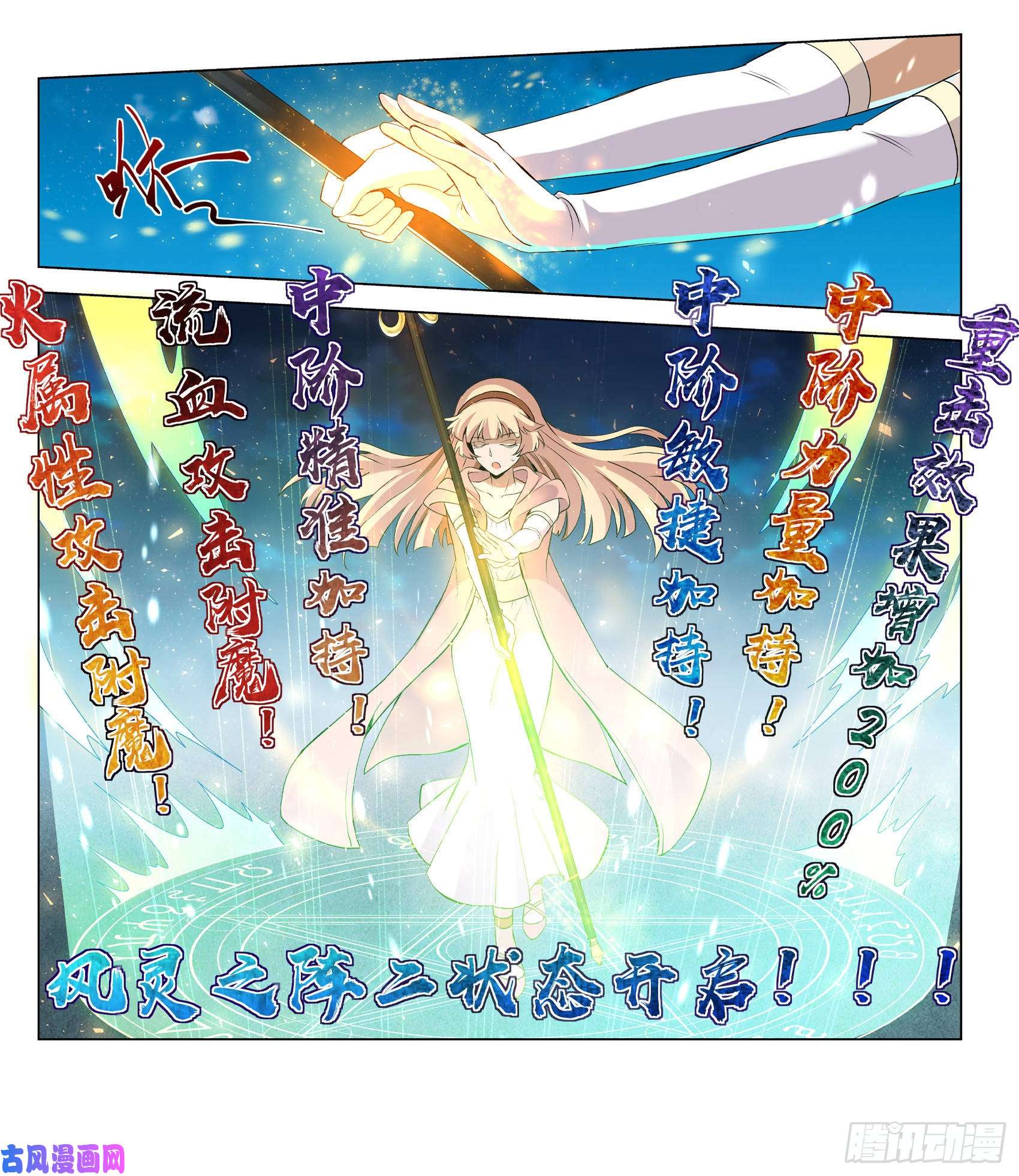 失业魔王第十话