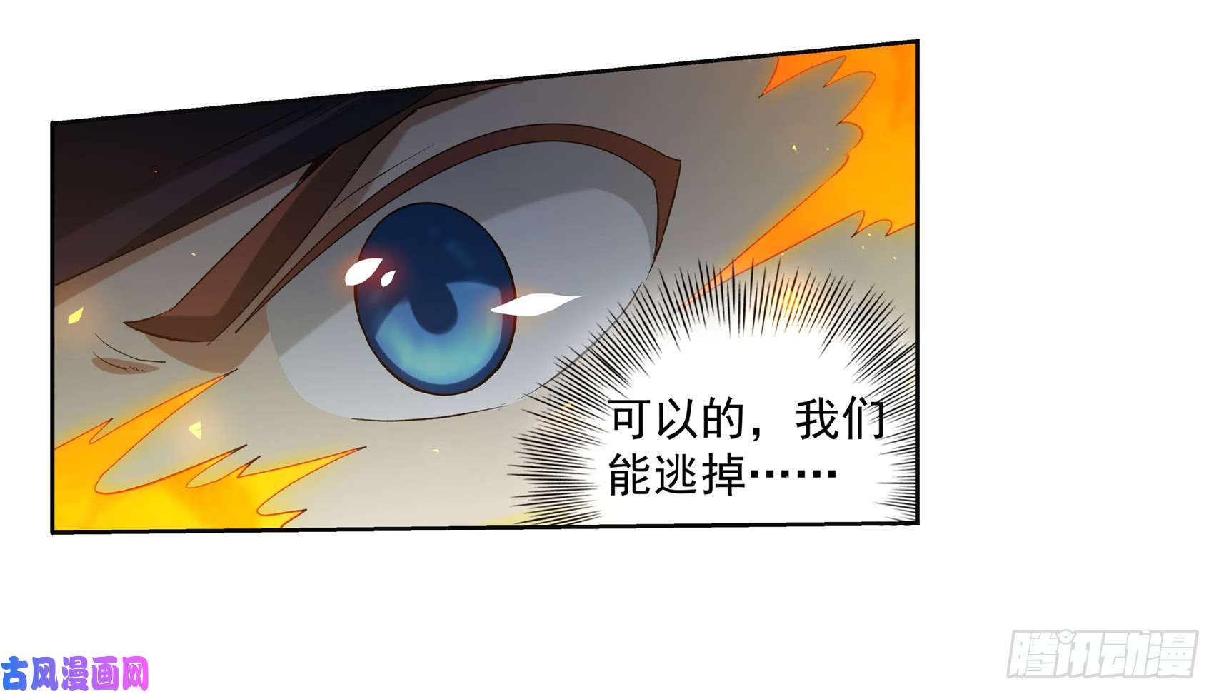 失业魔王第十话