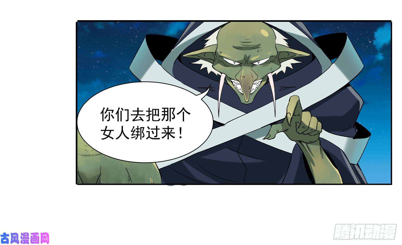 失业魔王第十话