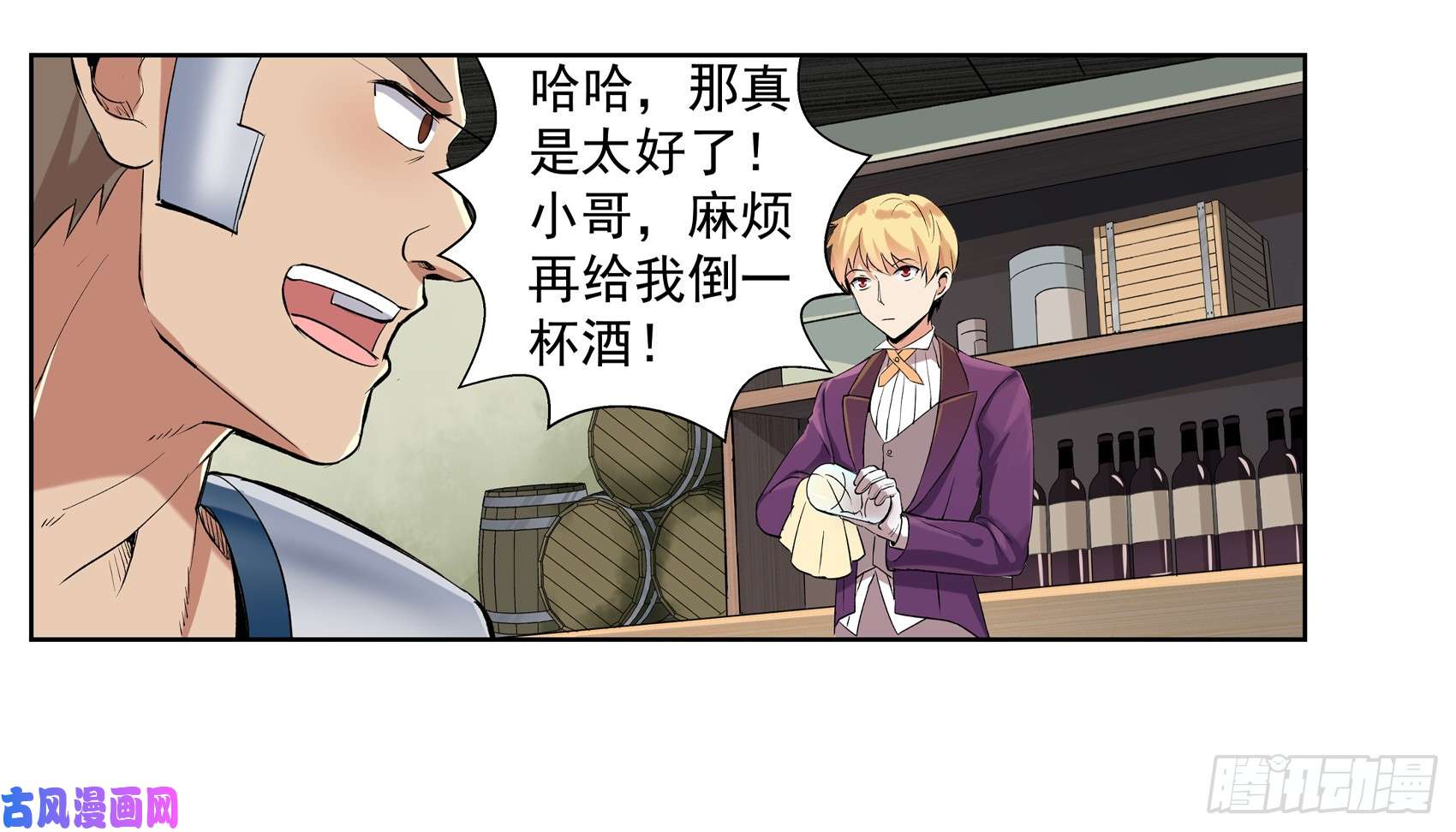 失业魔王第十话