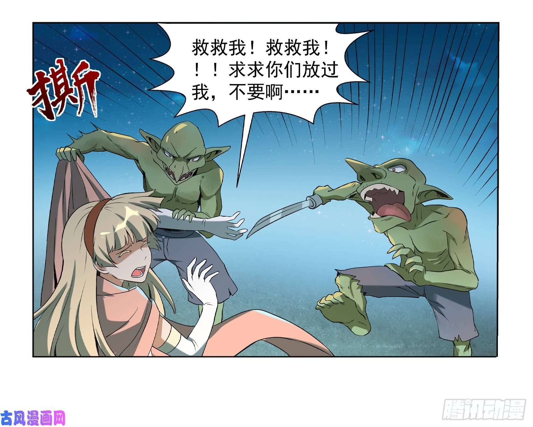 失业魔王第十话