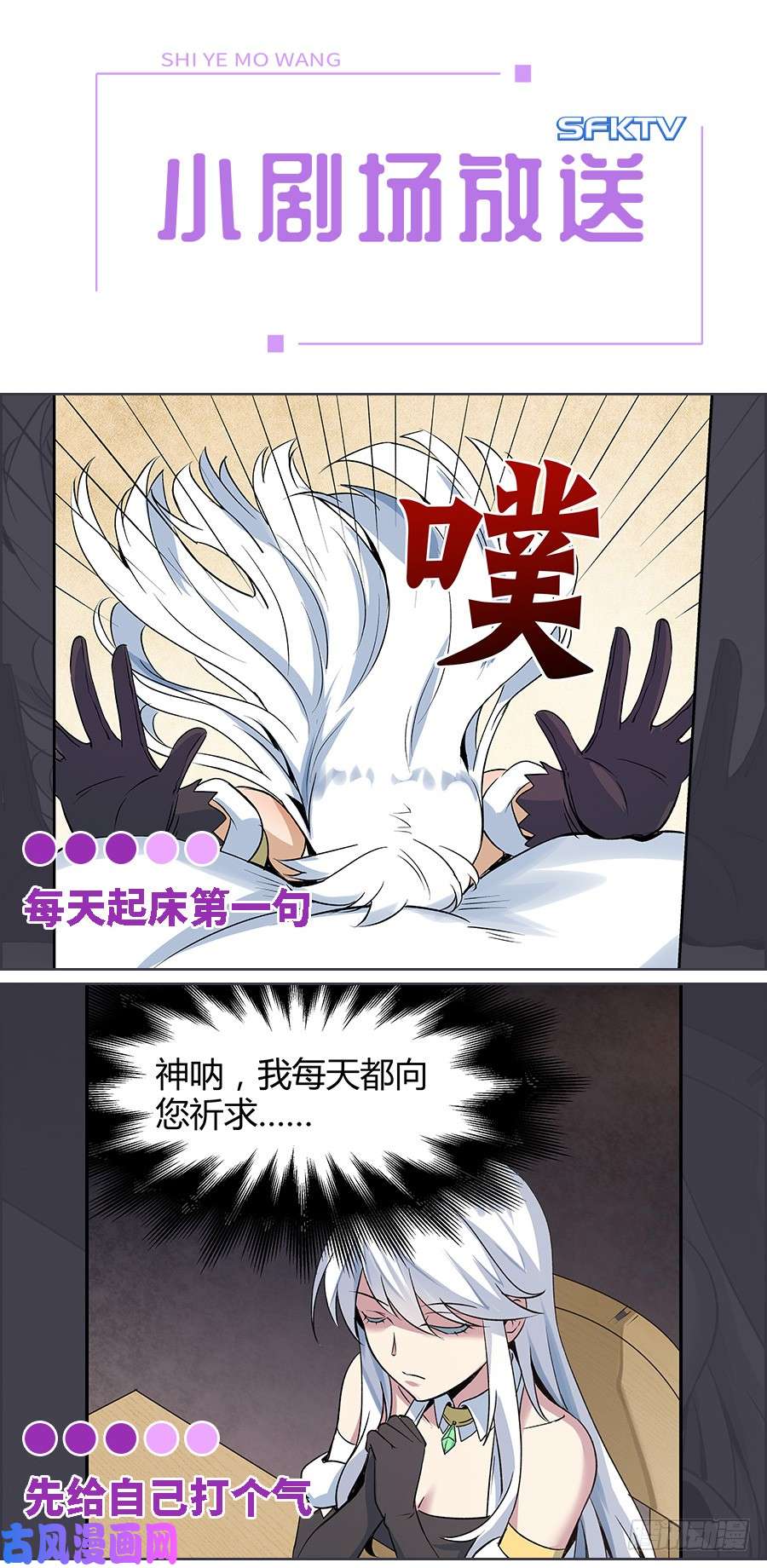 失业魔王第十话