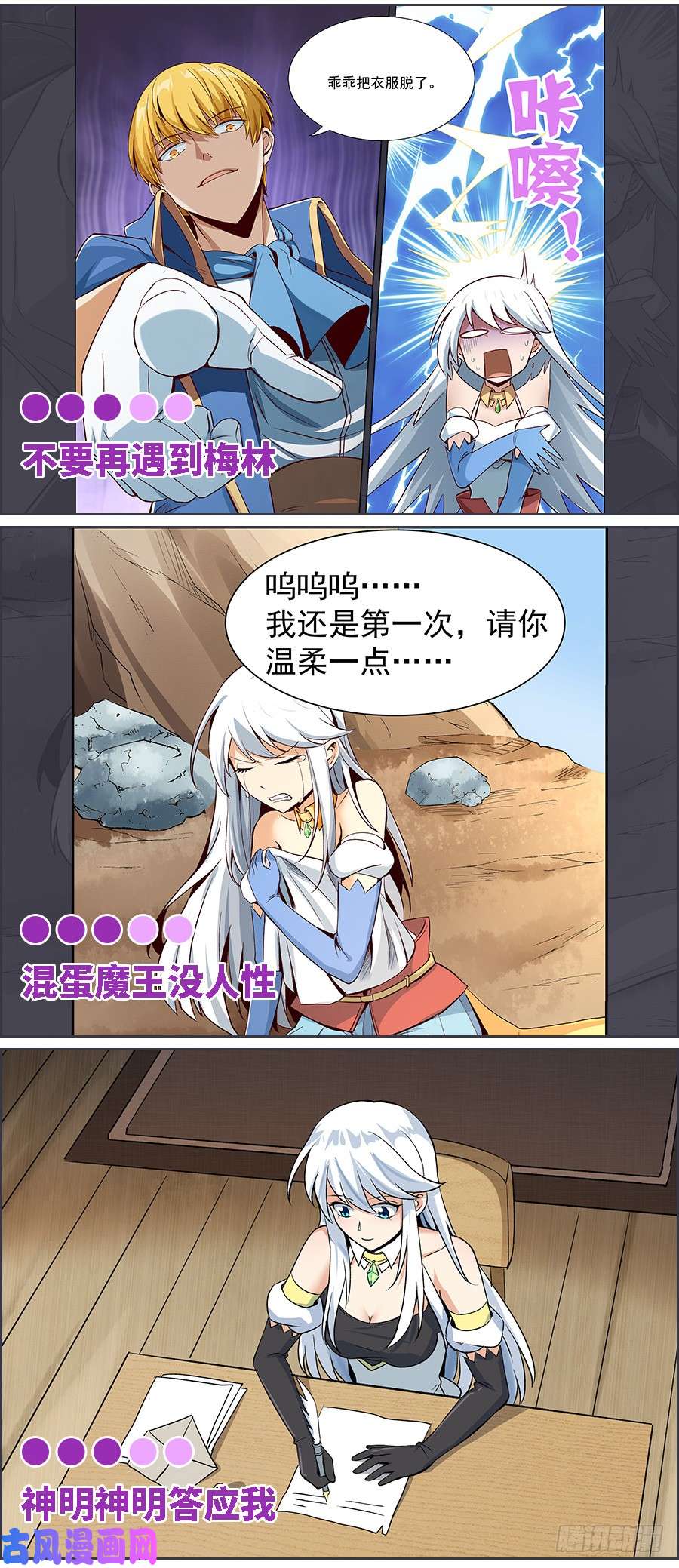 失业魔王第十话