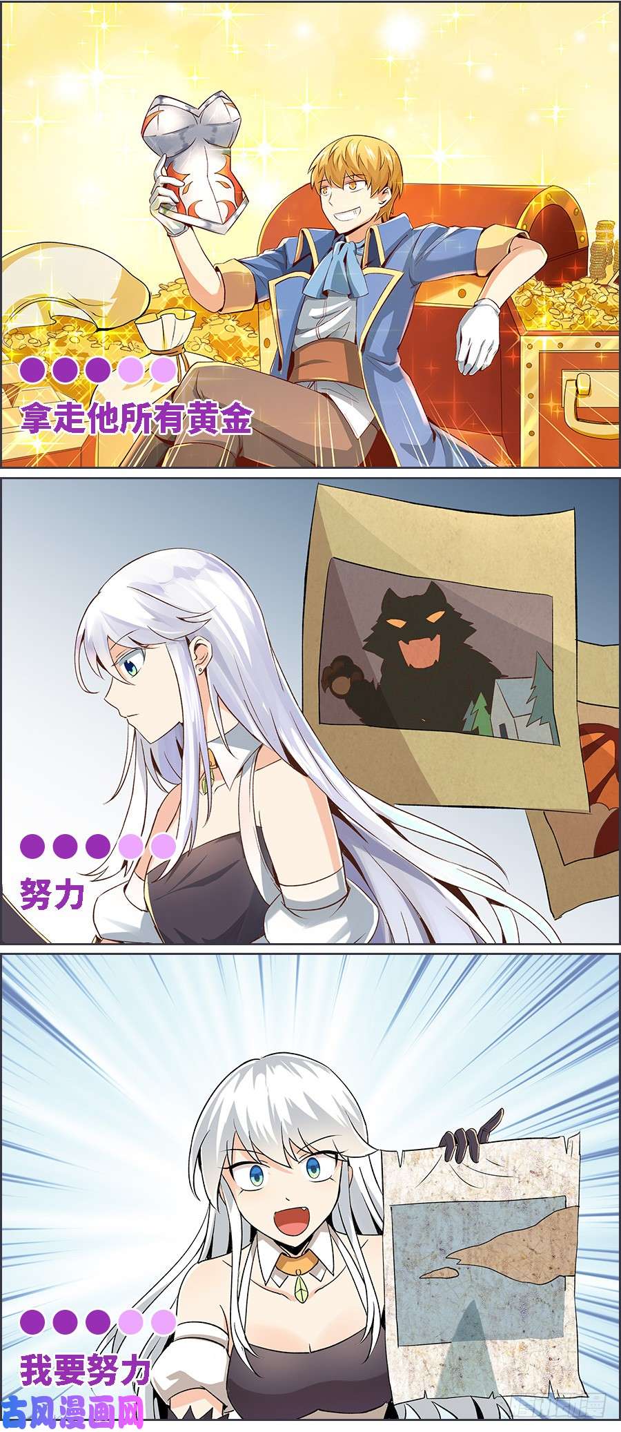 失业魔王第十话