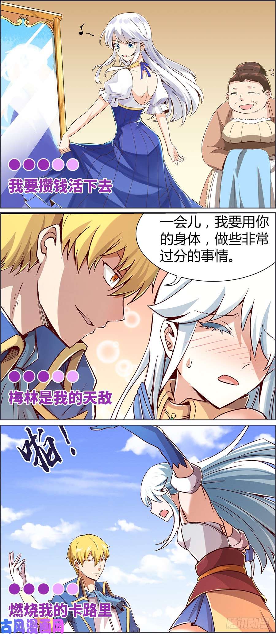 失业魔王第十话