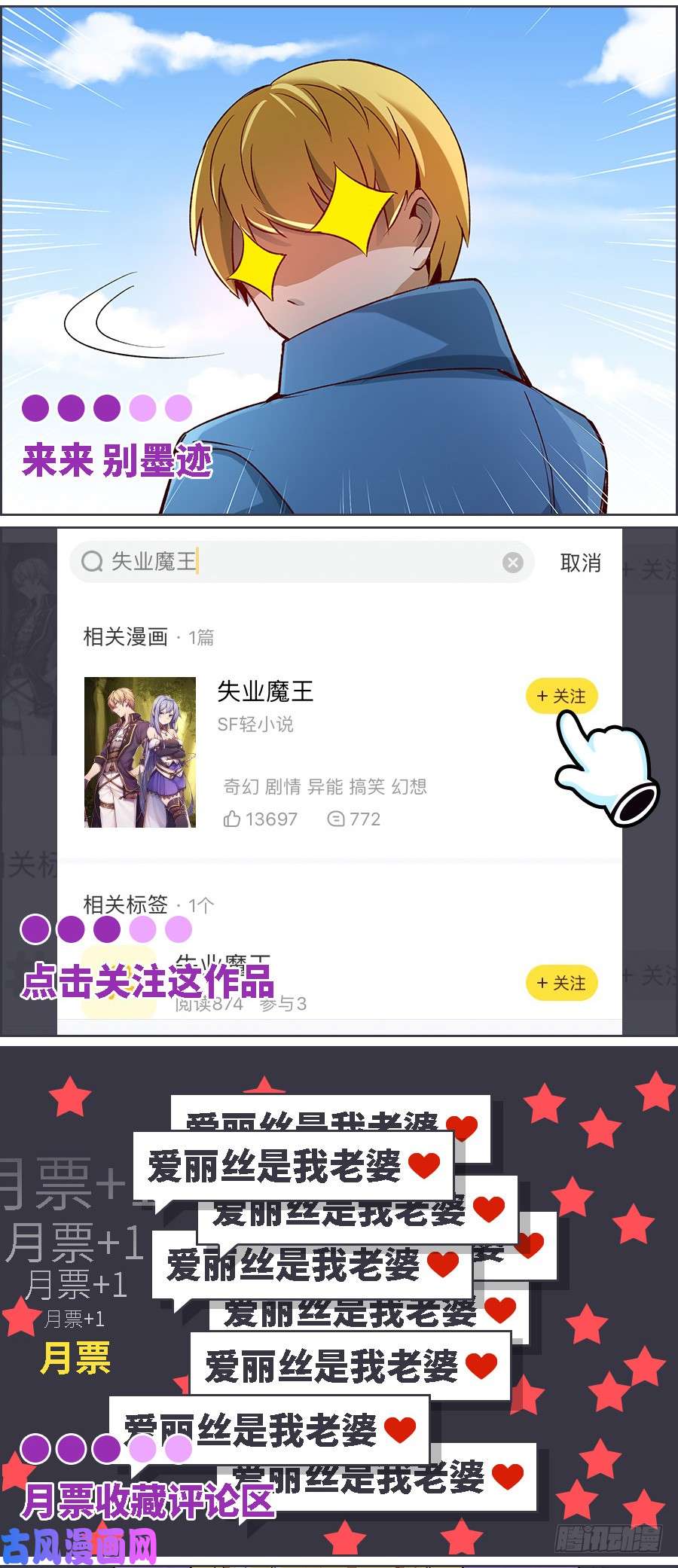 失业魔王第十话