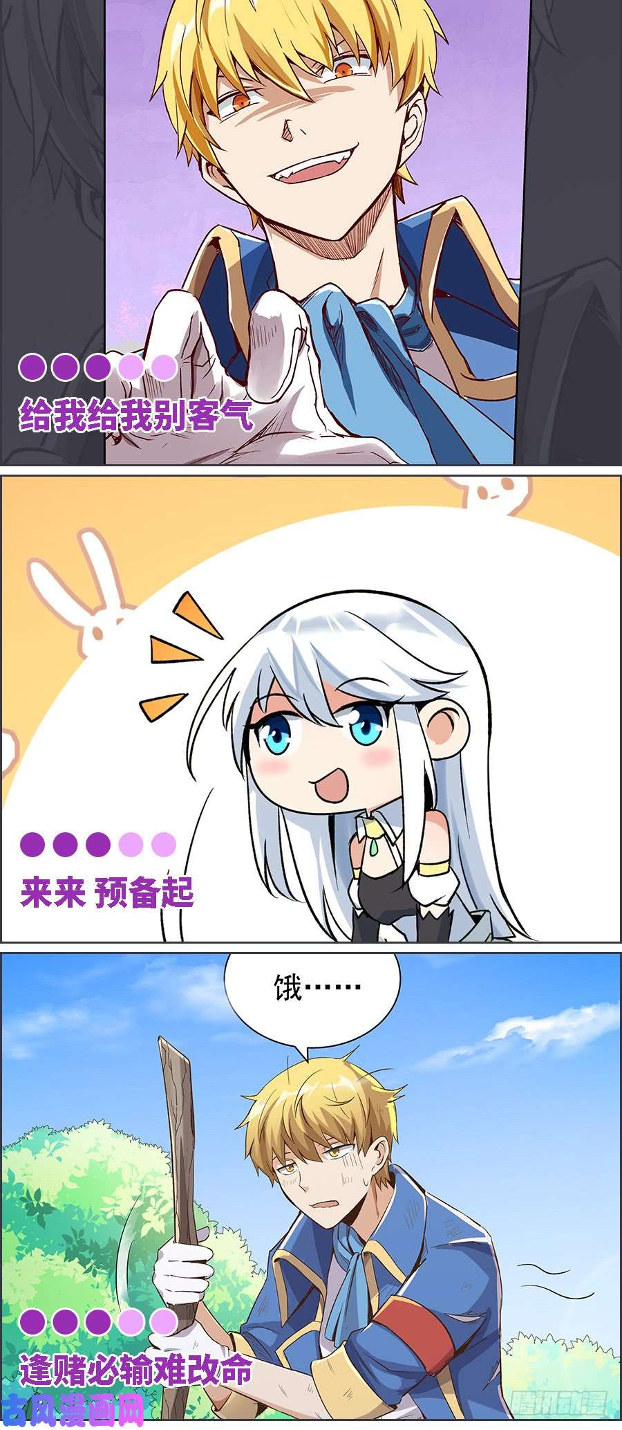 失业魔王第十话