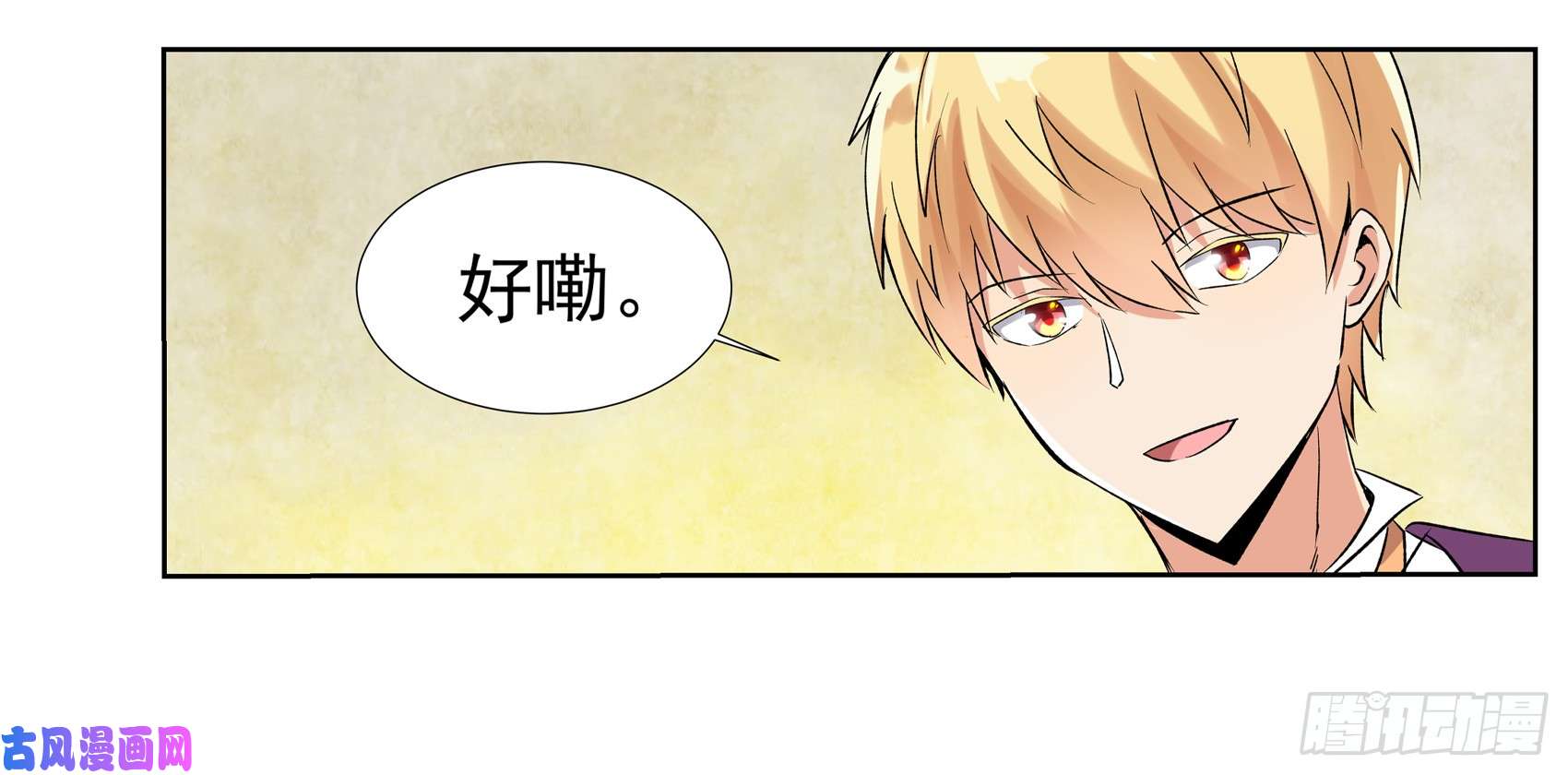 失业魔王第十话