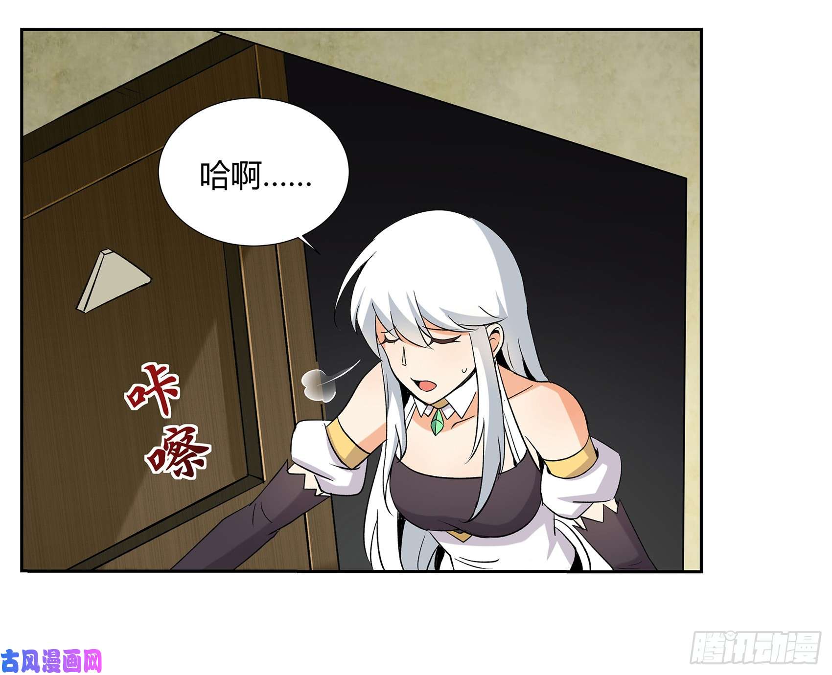 失业魔王第十一话