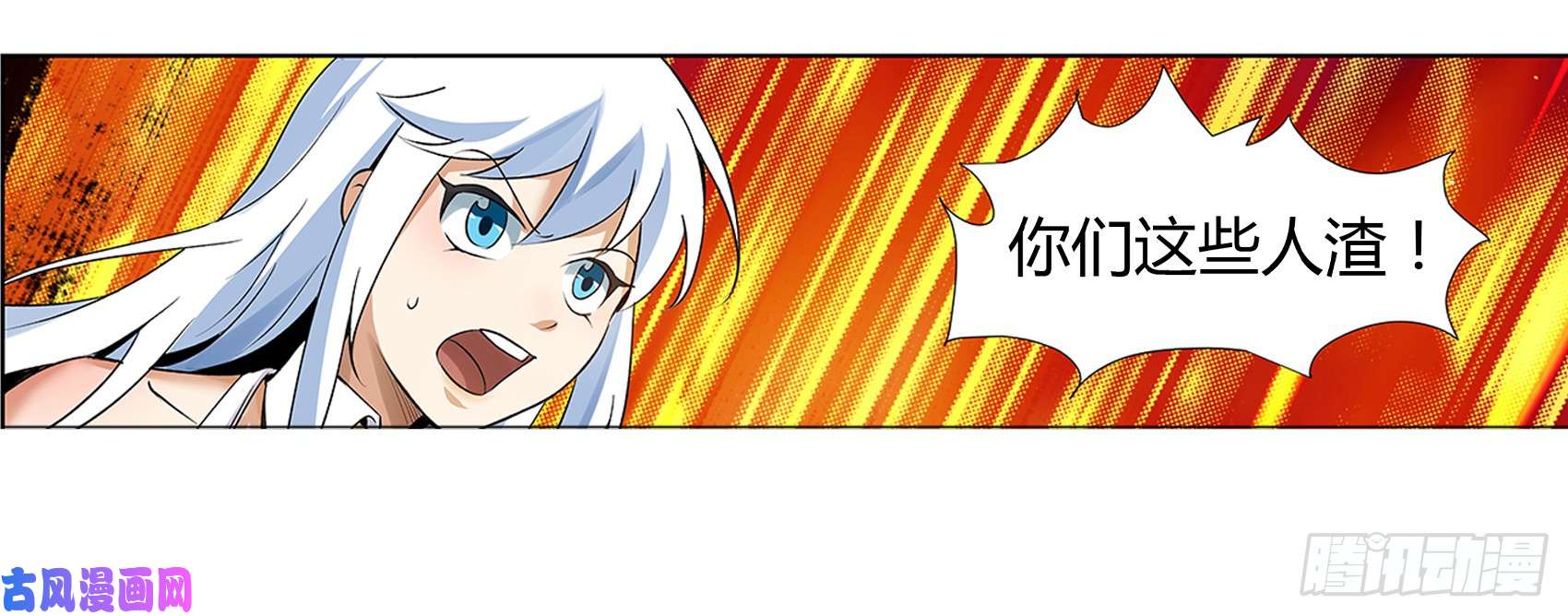 失业魔王第十一话