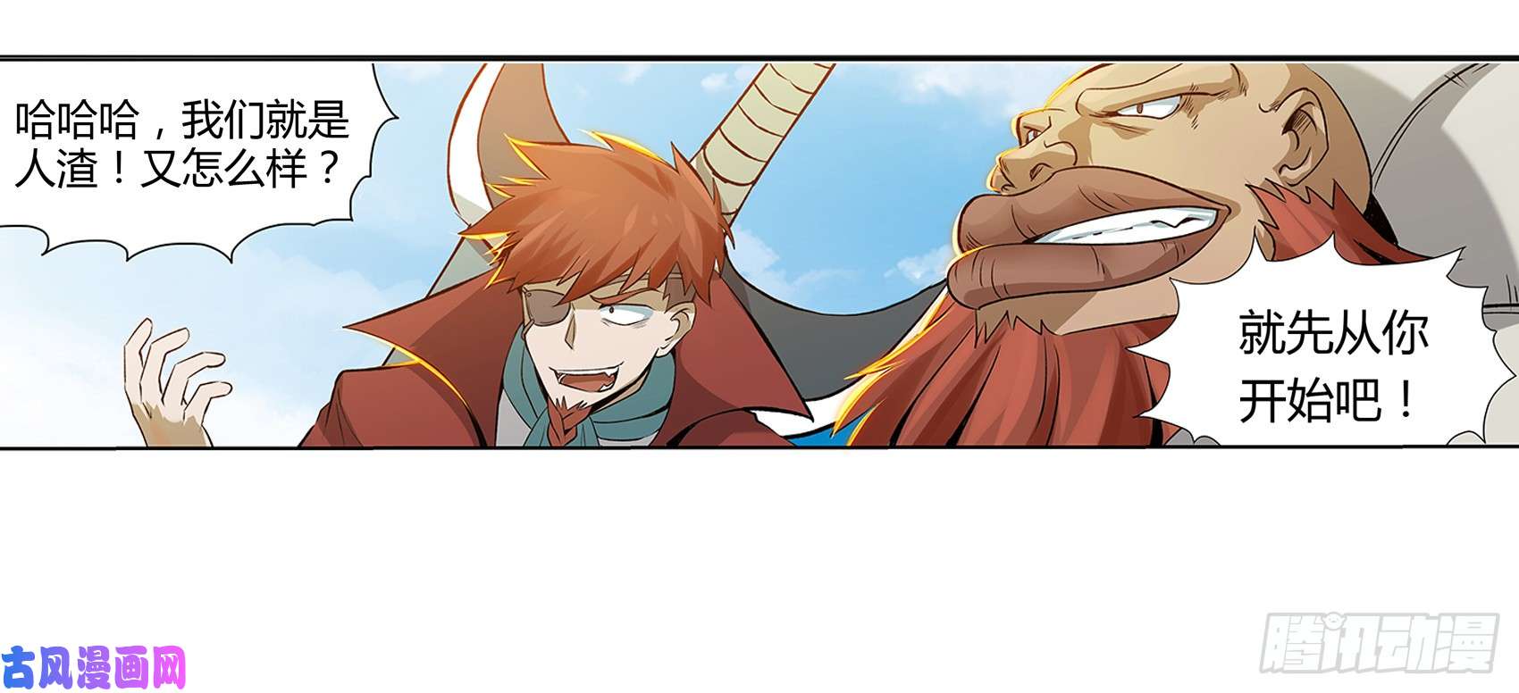 失业魔王第十一话