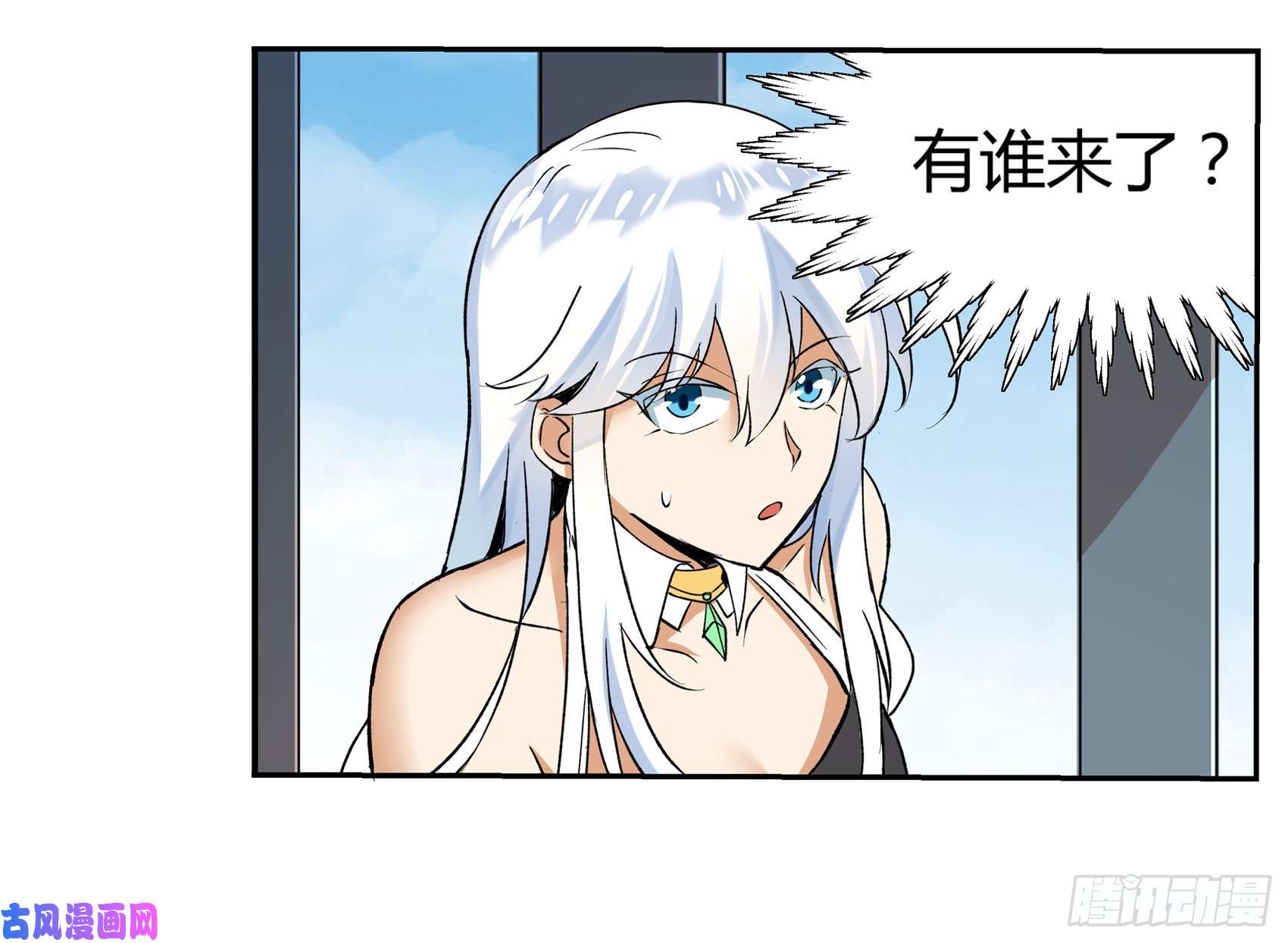 失业魔王第十一话