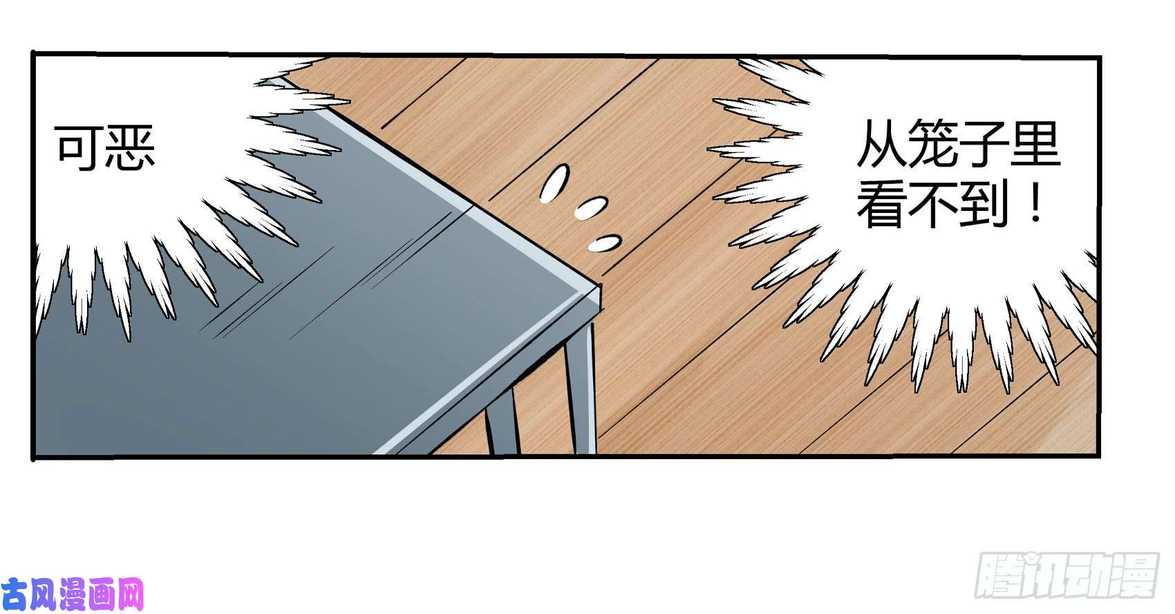 失业魔王第十一话