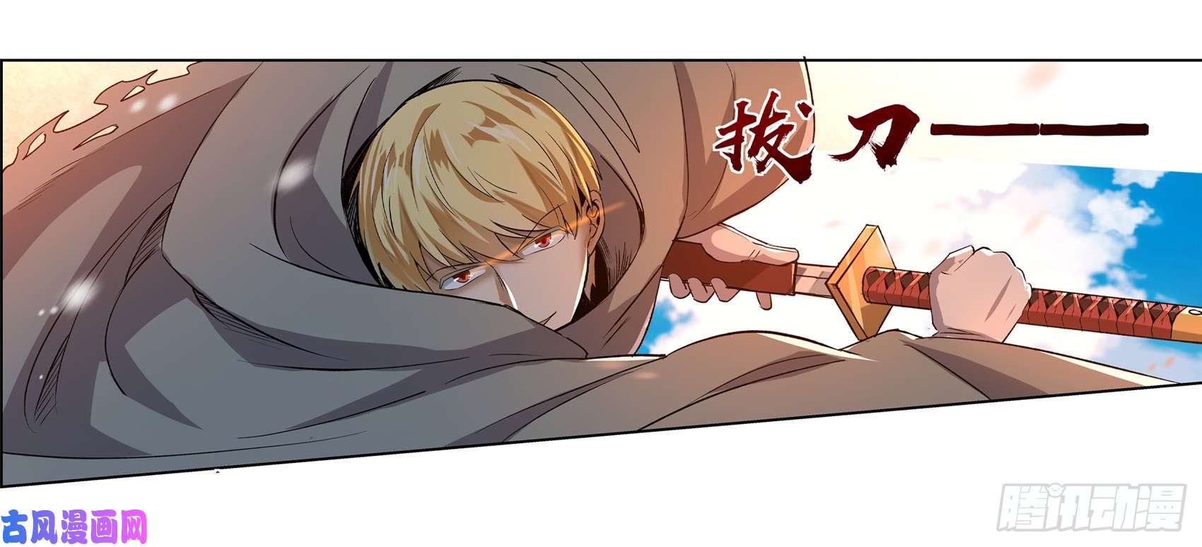 失业魔王第十一话