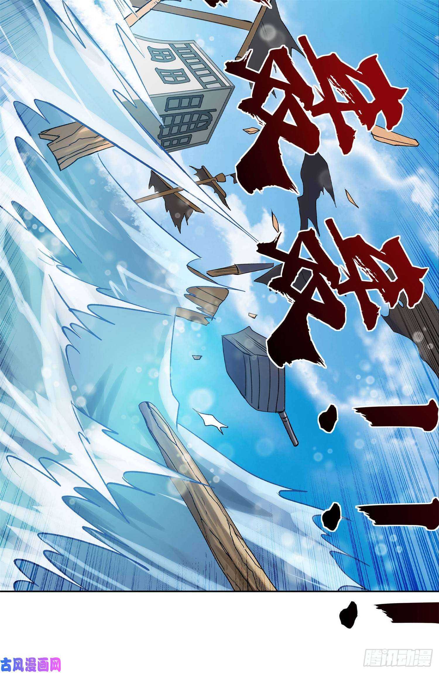 失业魔王第十一话