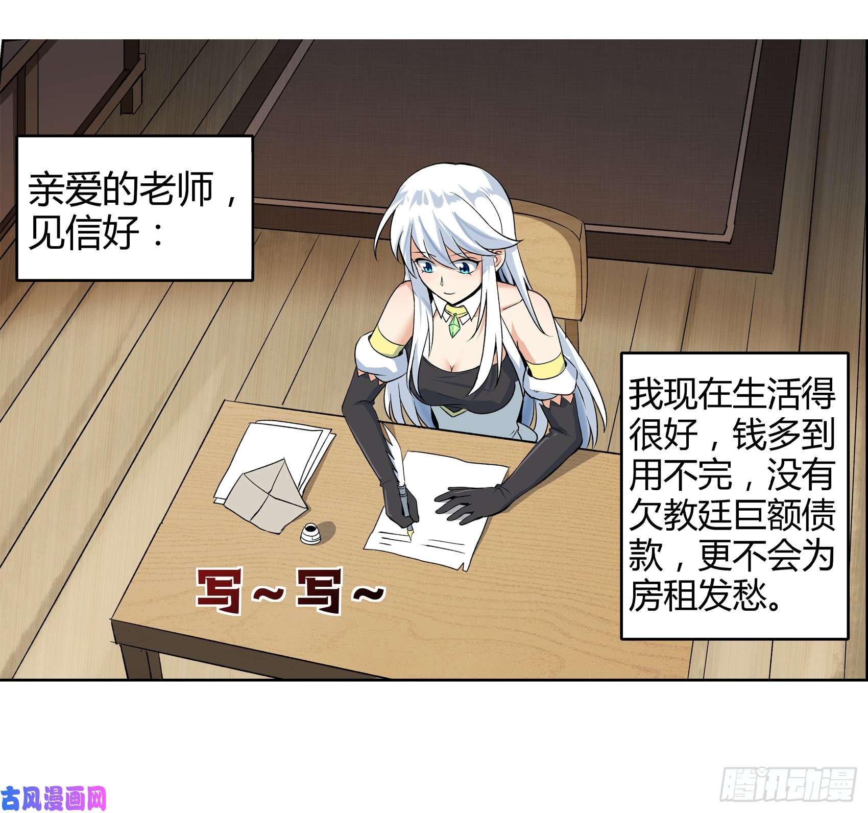 失业魔王第十一话