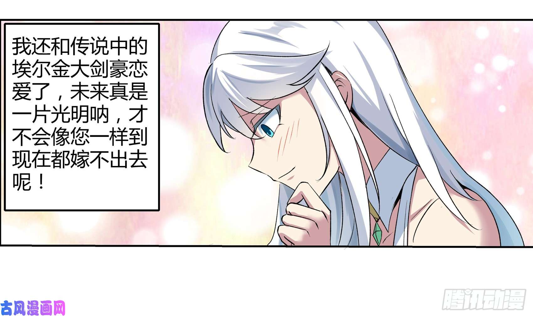 失业魔王第十一话