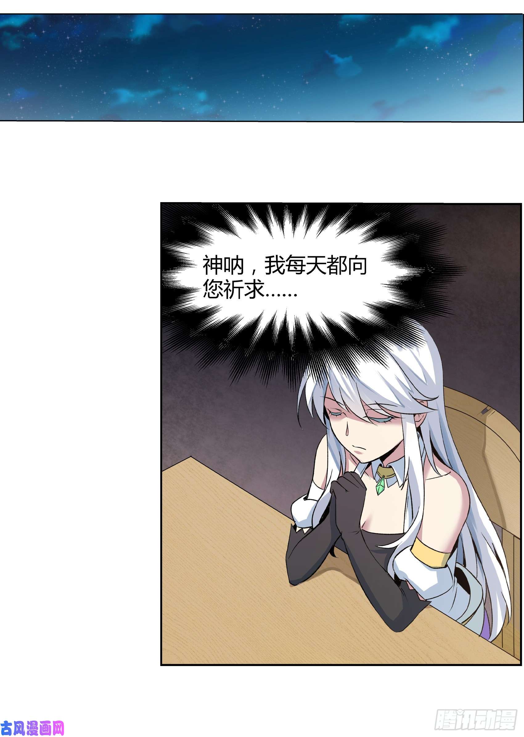 失业魔王第十一话