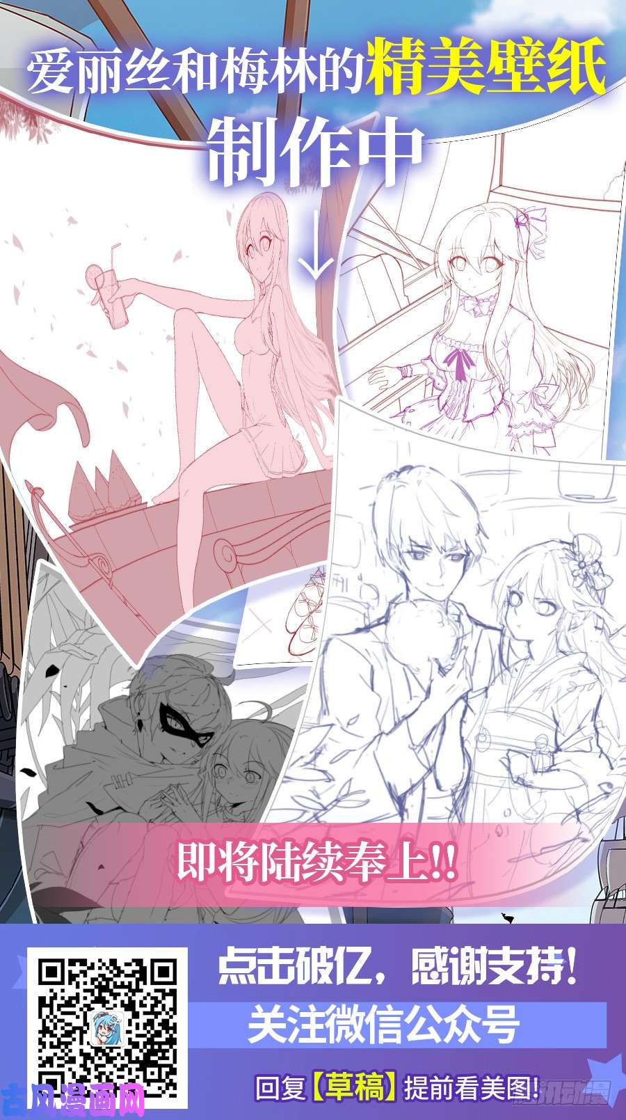 失业魔王第十一话